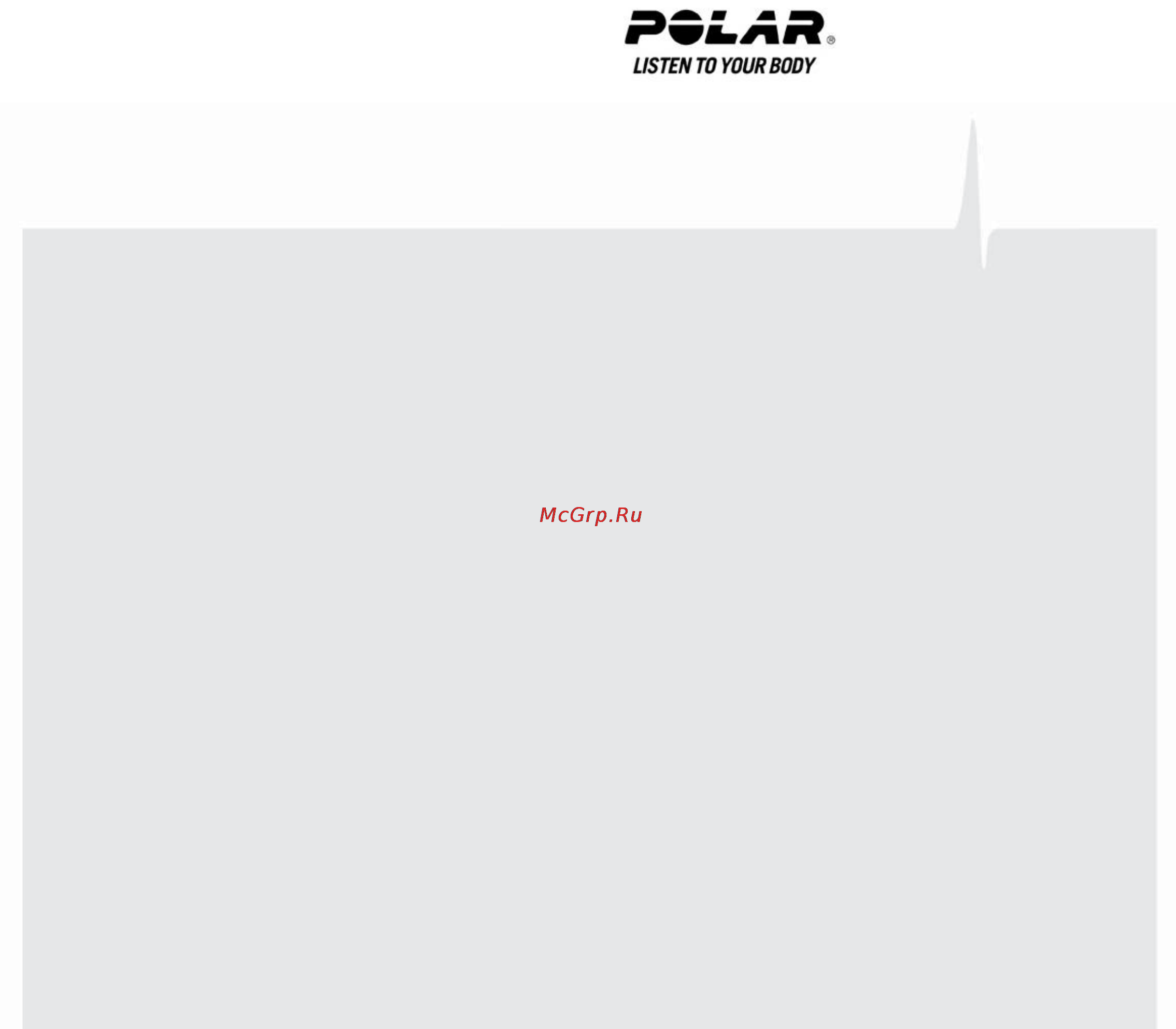 Polar CS600 Инструкция по эксплуатации онлайн