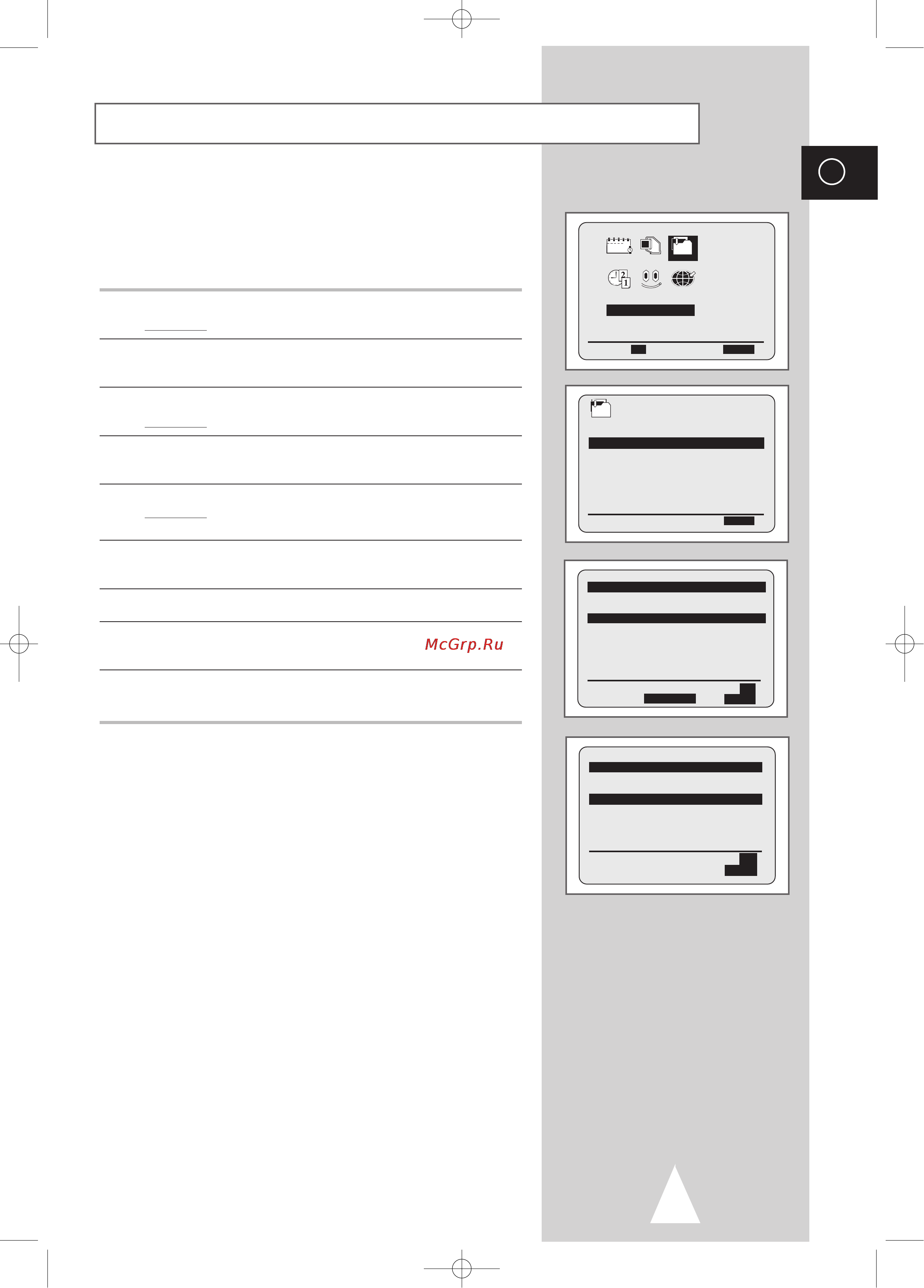 Toshiba V-852EW [23/56] Стирание из памяти предварительно выбранной станции