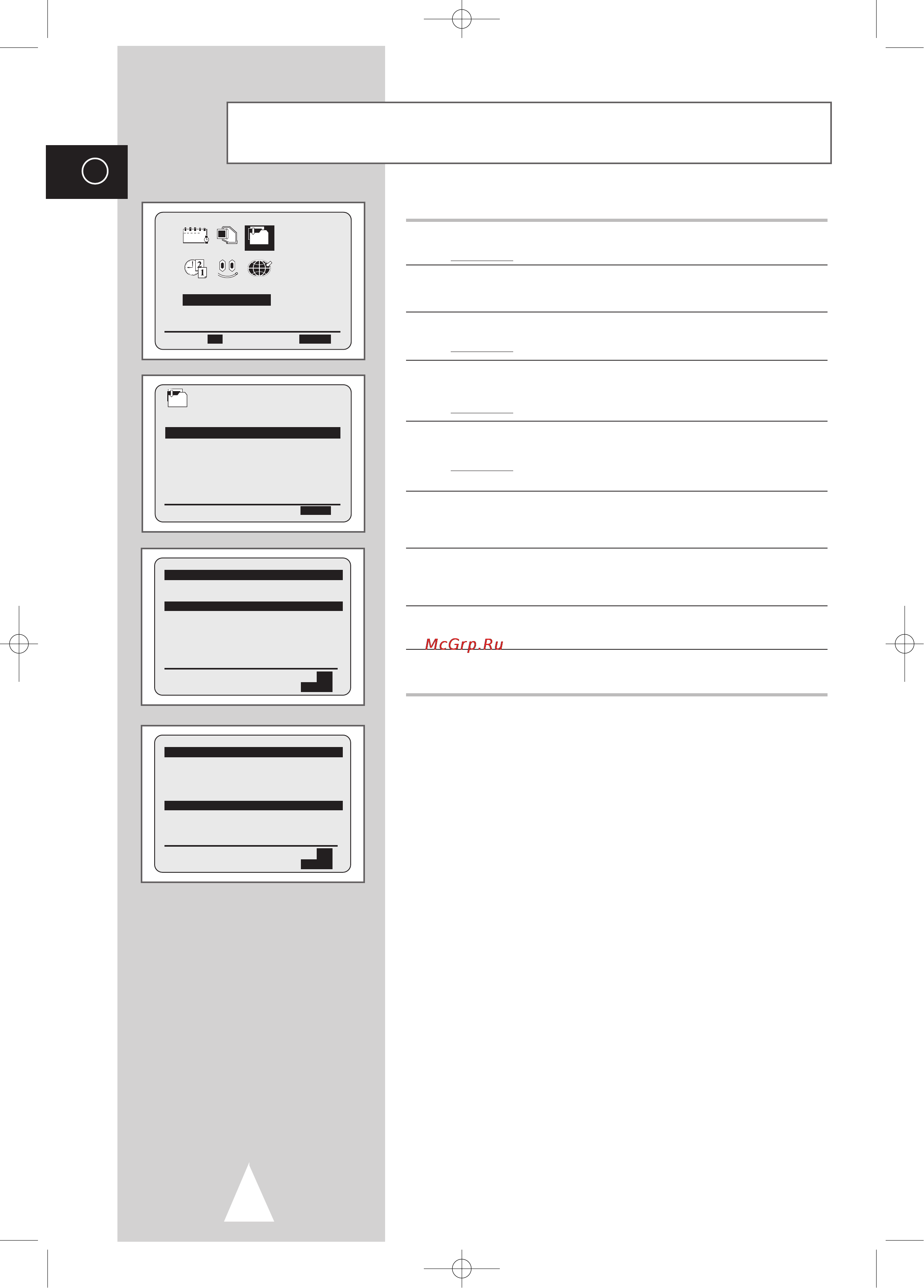 Toshiba V-852EW [24/56] Внесение изменений в таблицу предварительно выбранных станций