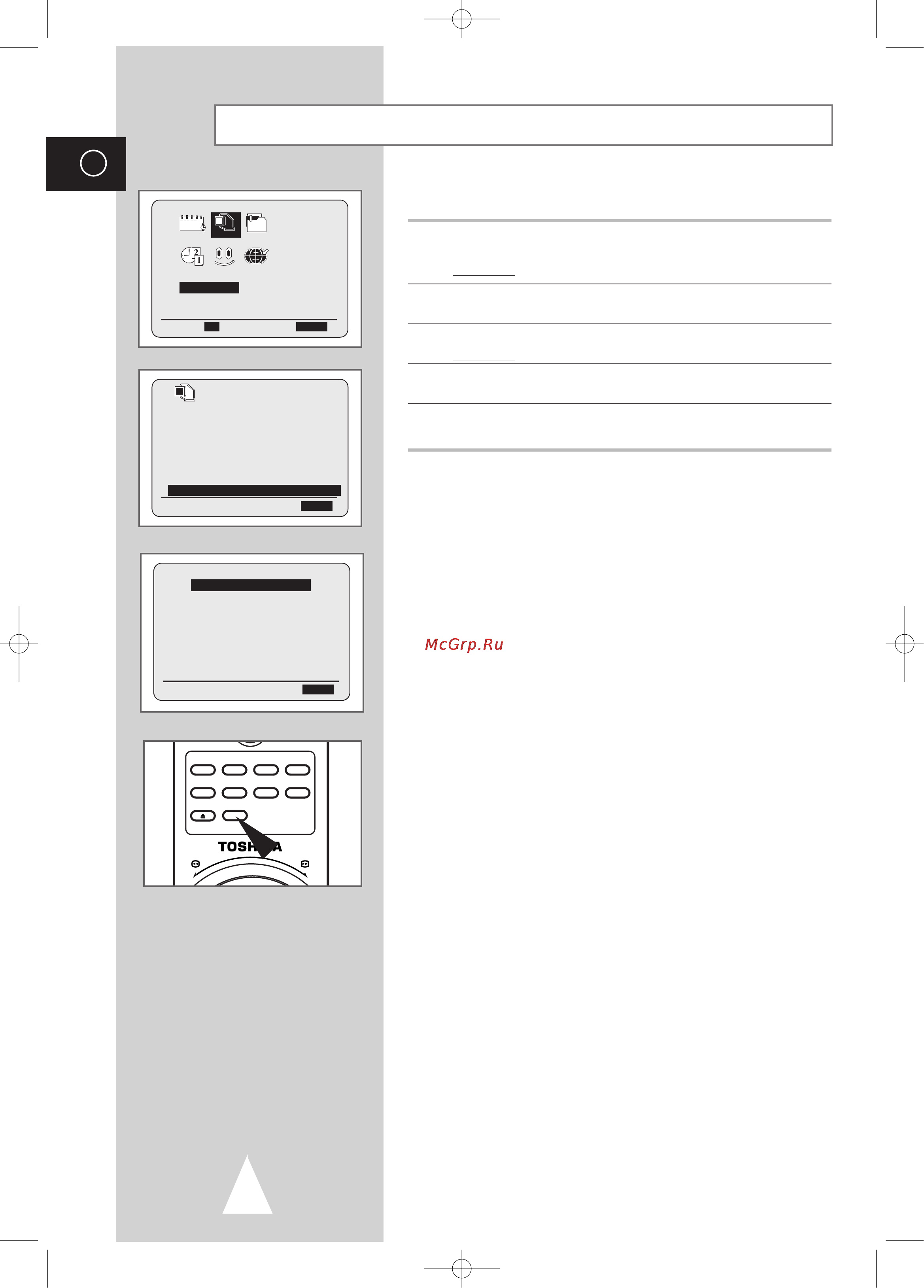 Toshiba V-852EW [36/56] Регулировка изображения