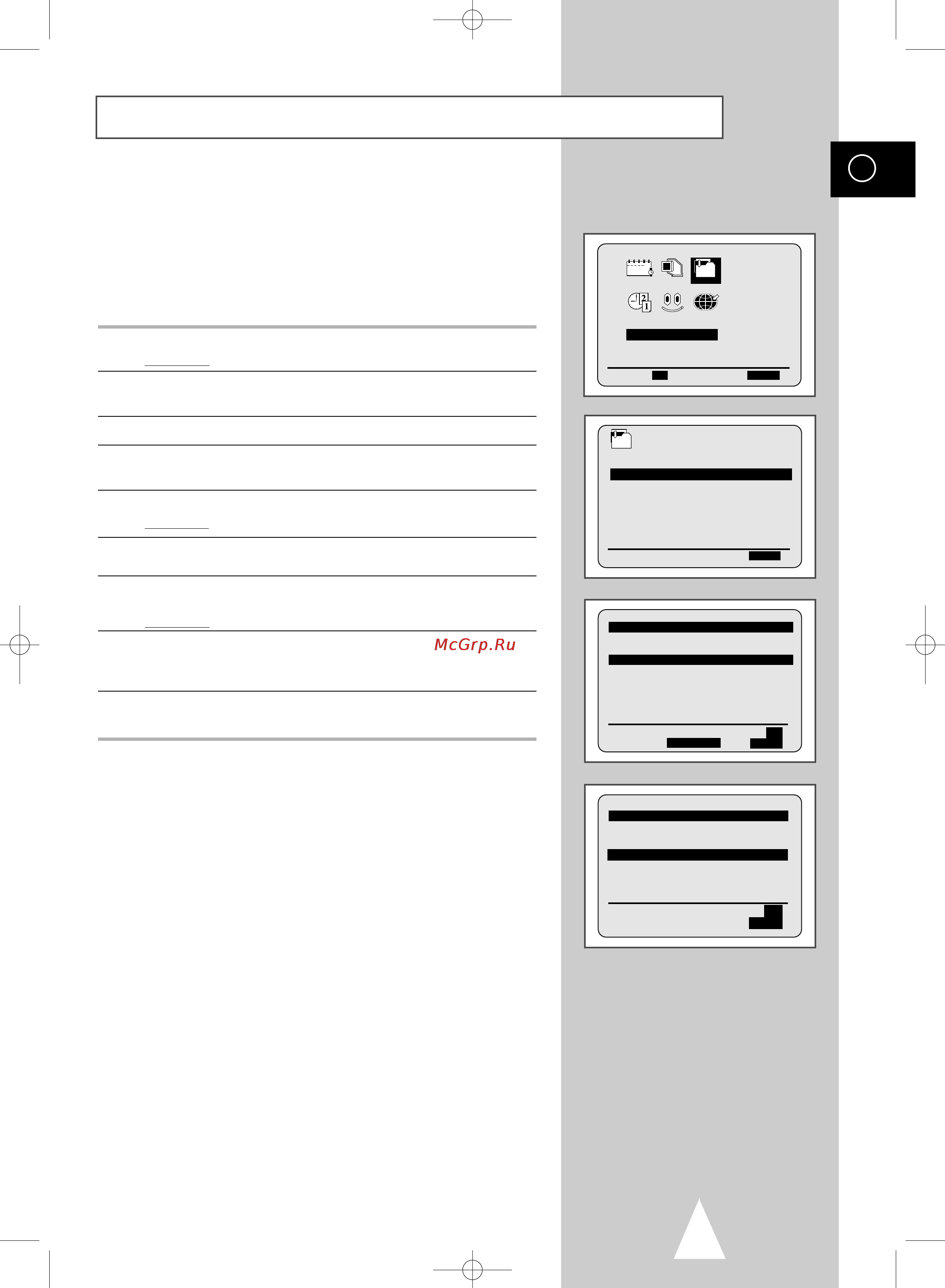 Toshiba V-851EG [19/55] Настройка приемника спутникового телевидения