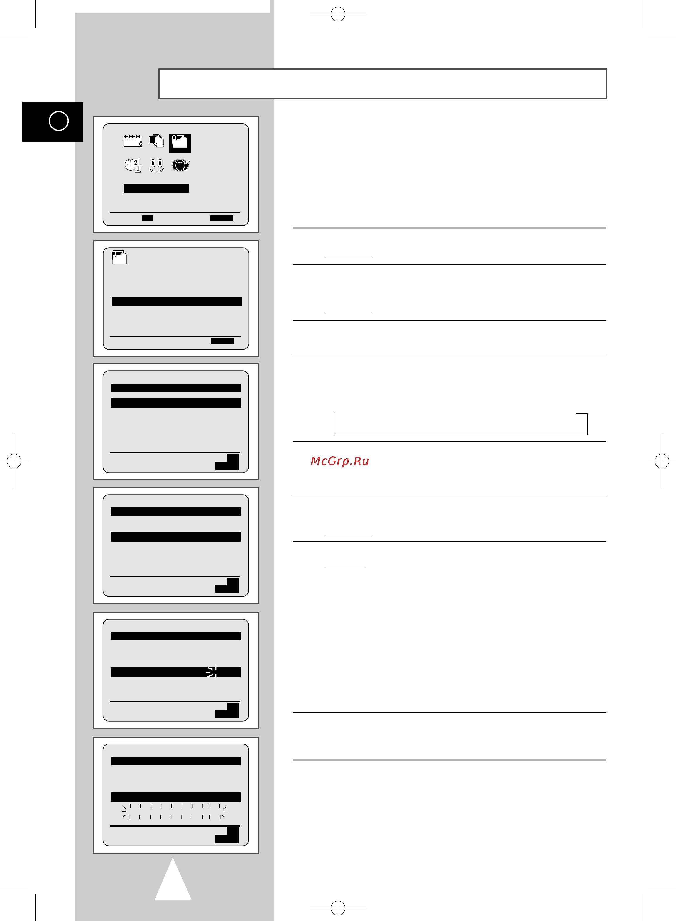 Toshiba V-841EG [20/55] Настройка приемника спутникового телевидения