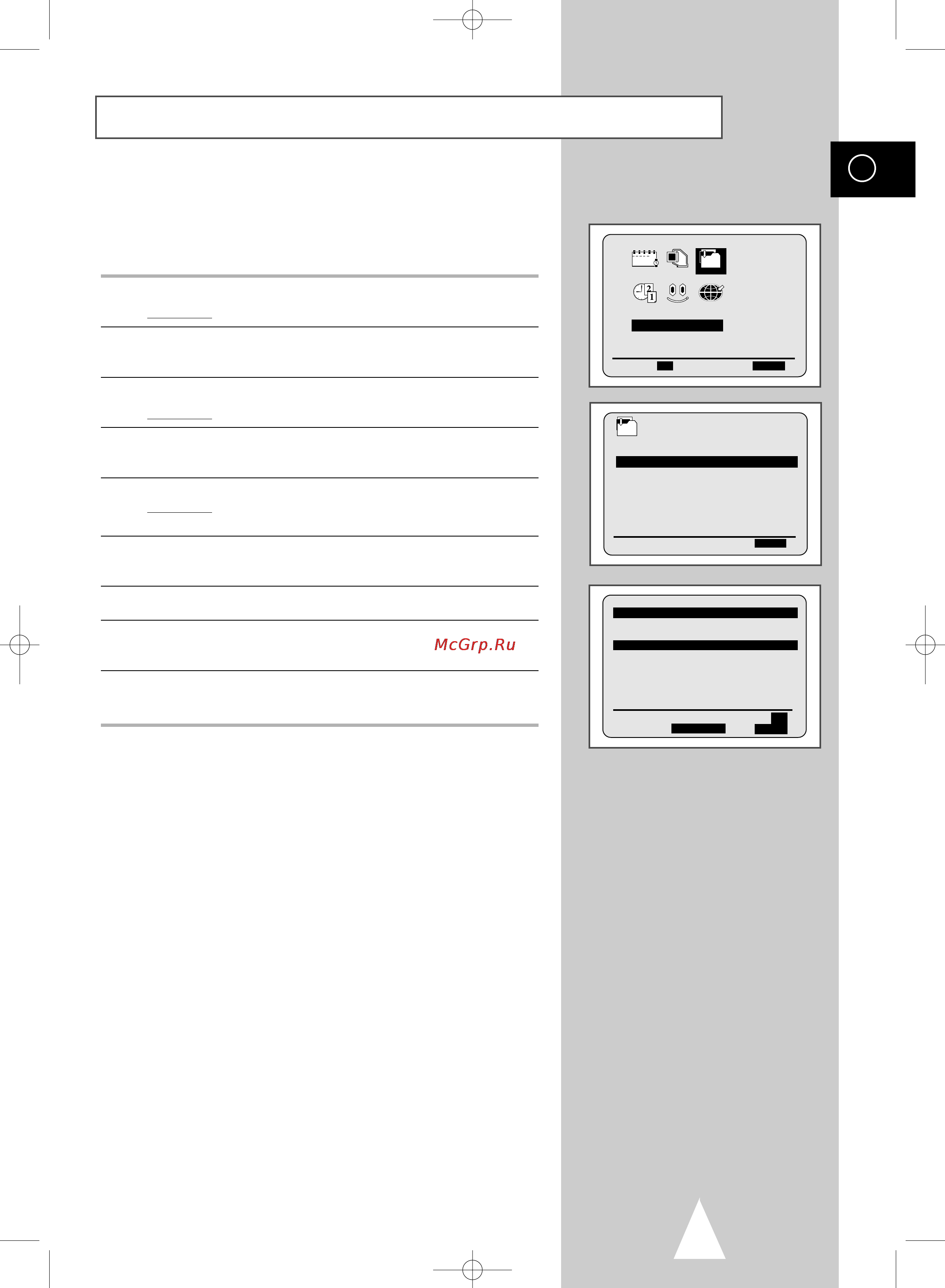 Toshiba V-841EG [23/55] Стирание из памяти предварительно выбранной станции