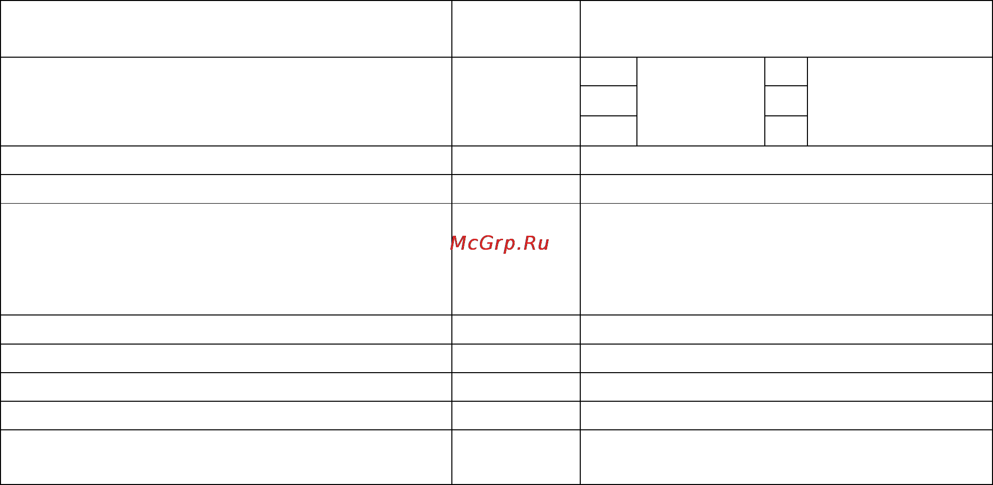 Efco IS 2026 [6/6] Спецификация