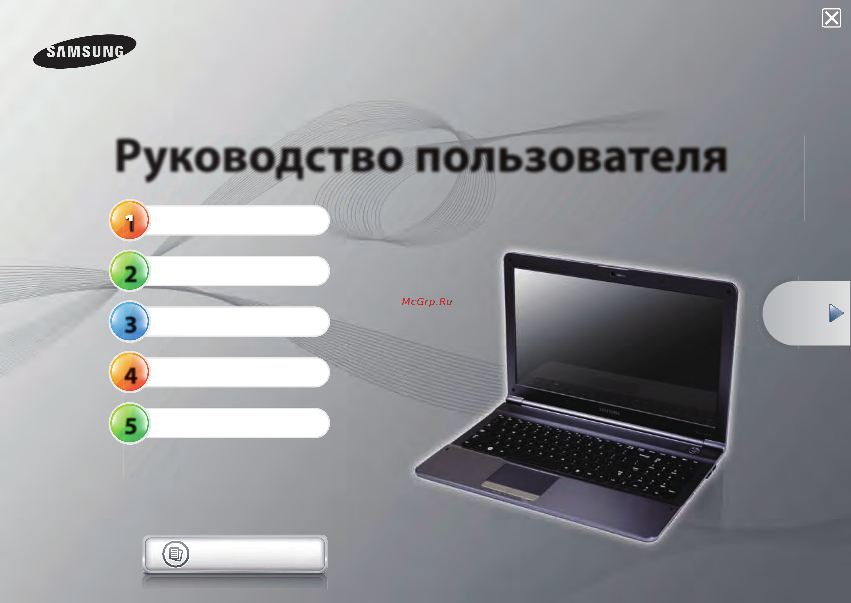 Samsung RV520 Инструкция по эксплуатации онлайн