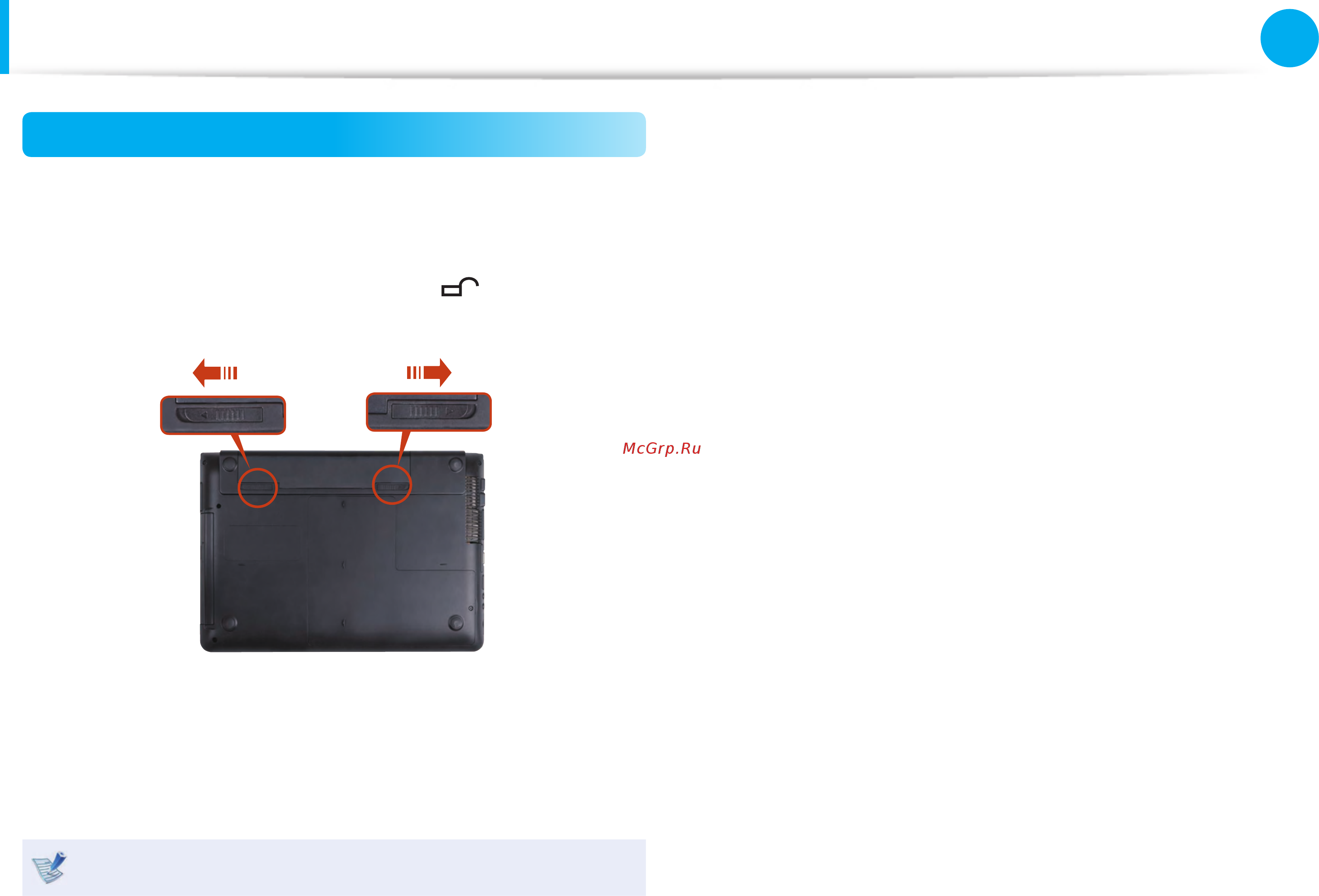 Samsung NP-RV515-S01RU [103/146] Батарея