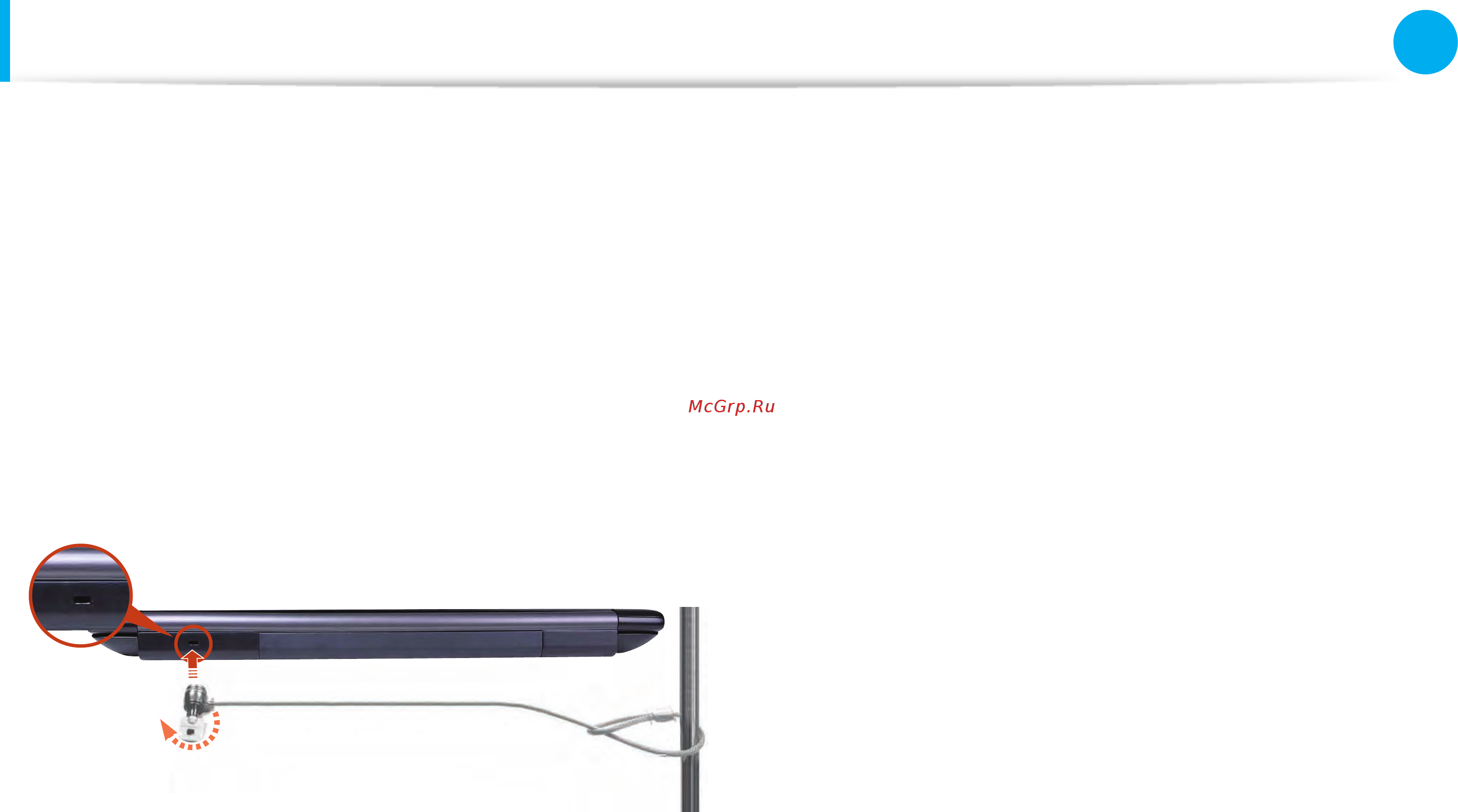 Samsung NP-RV515-S02RU [104/146] Использование порта кодового замка