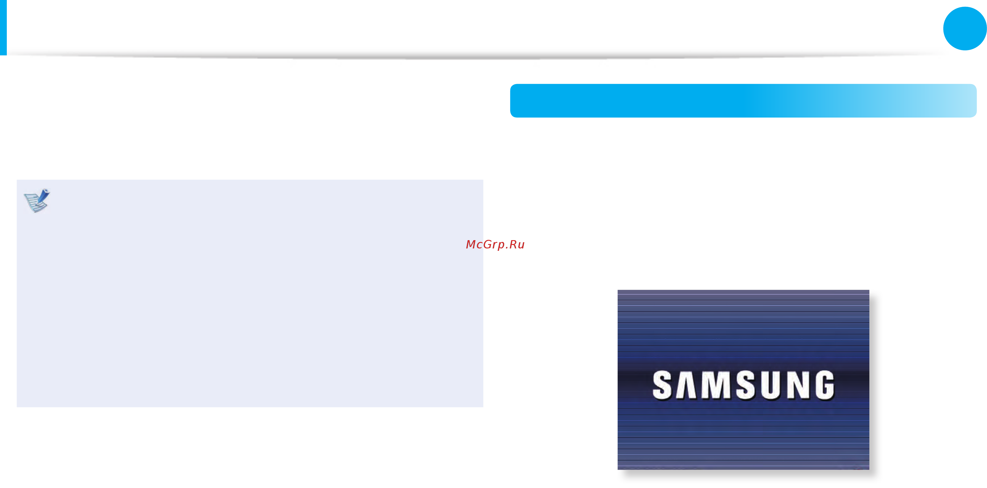 Samsung NP-RV515-S09RU [87/146] Настройка bios setup