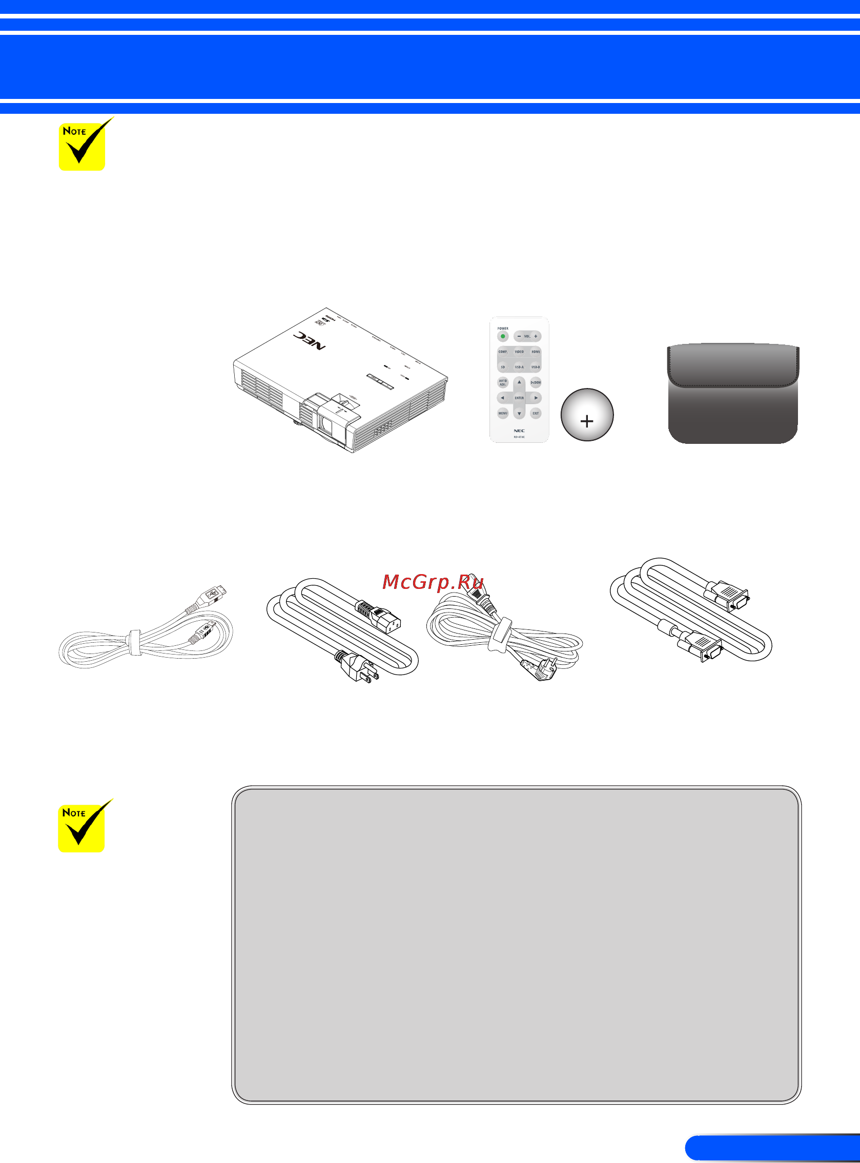 Nec NP-L50W [12/62] Комплект поставки