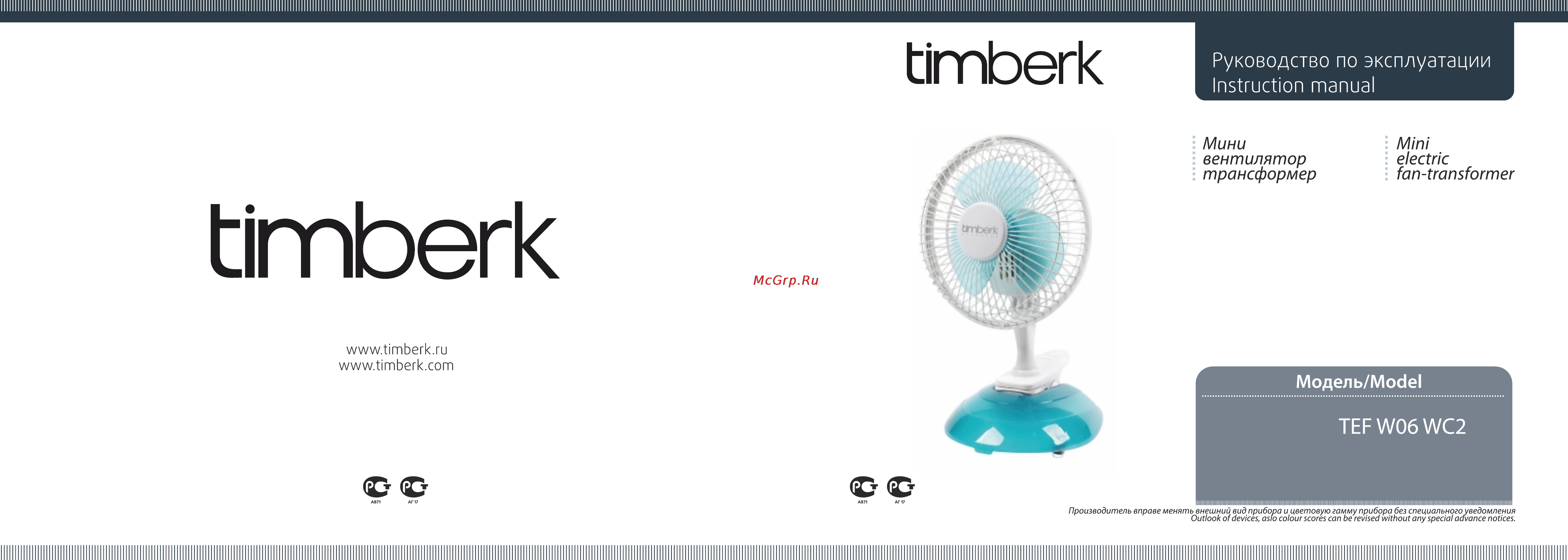 Timberk TEF W06 WC2 Инструкция по эксплуатации онлайн