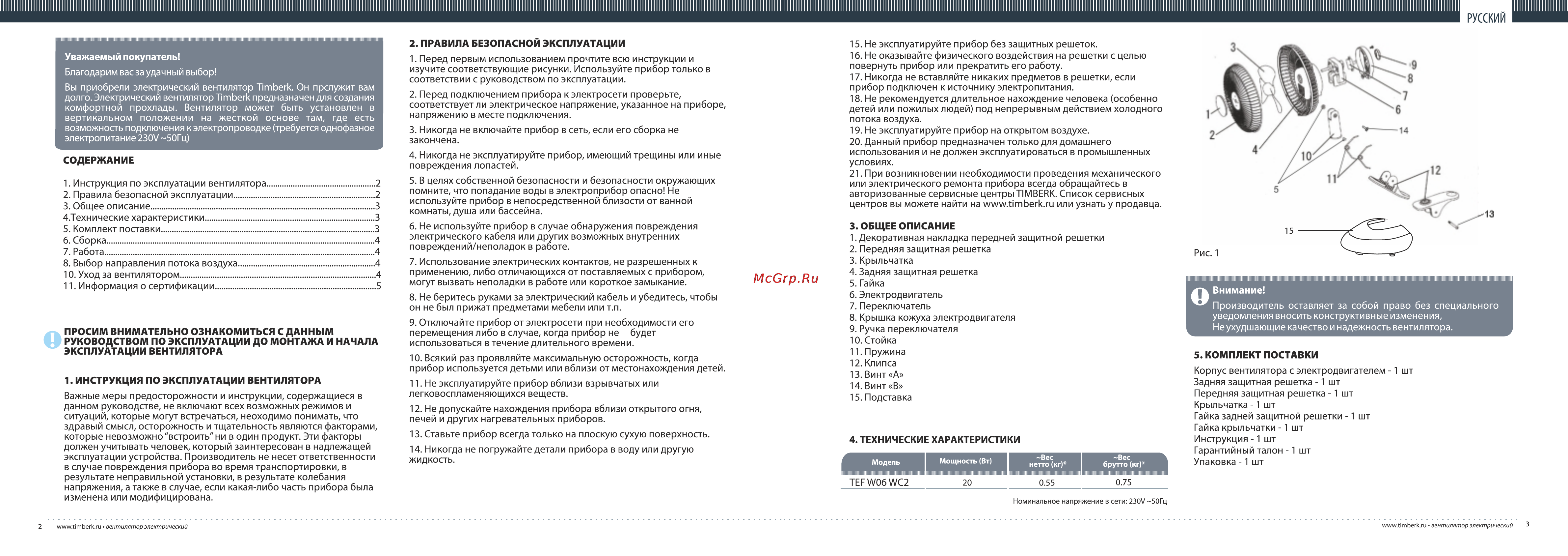 Timberk TEF W06 WC2 [2/6] Русский