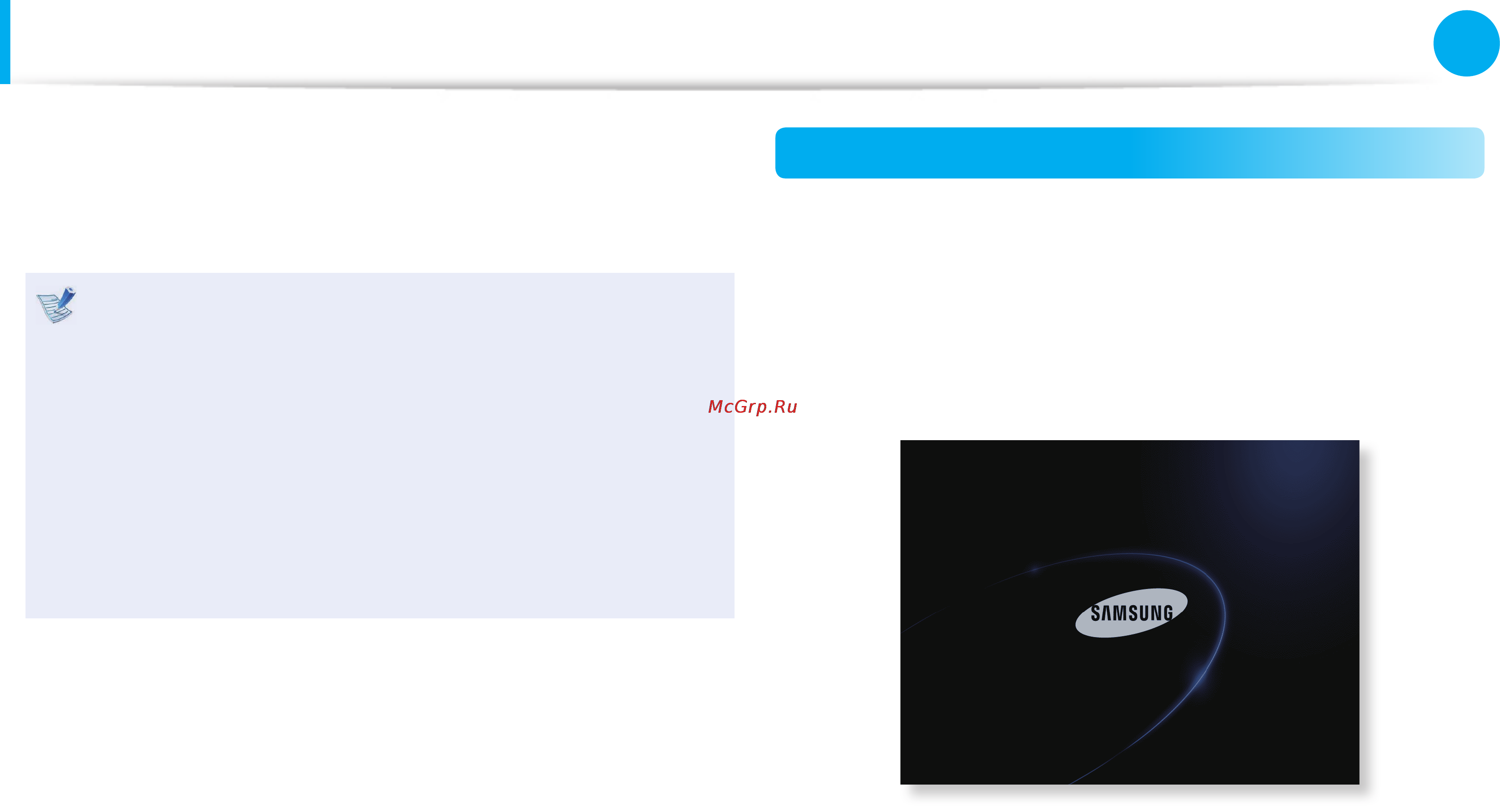 Samsung RV515 [90/149] Настройка bios setup