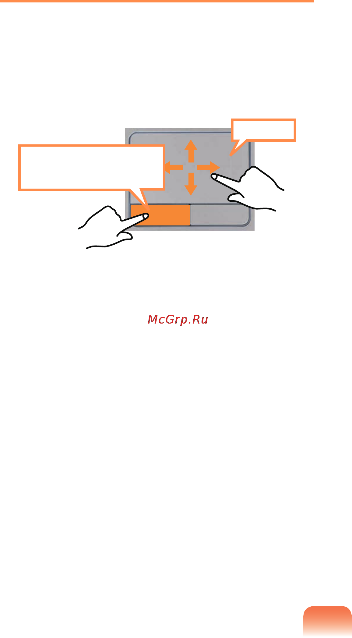 Samsung R525-JV05 [57/137] Функция перетаскивания