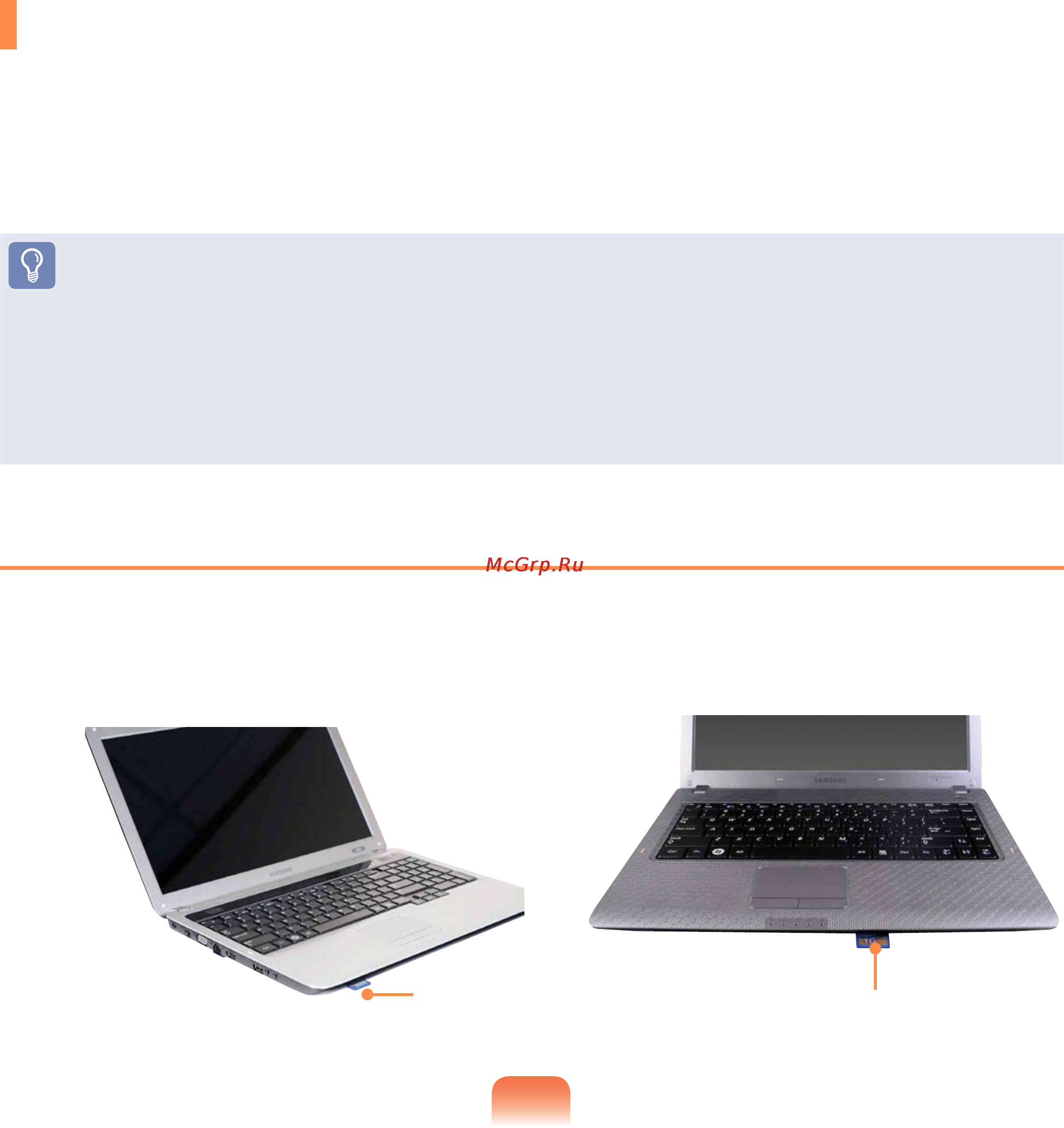 Samsung R525-JV05 [62/137] Универсальное гнездо для карт памяти