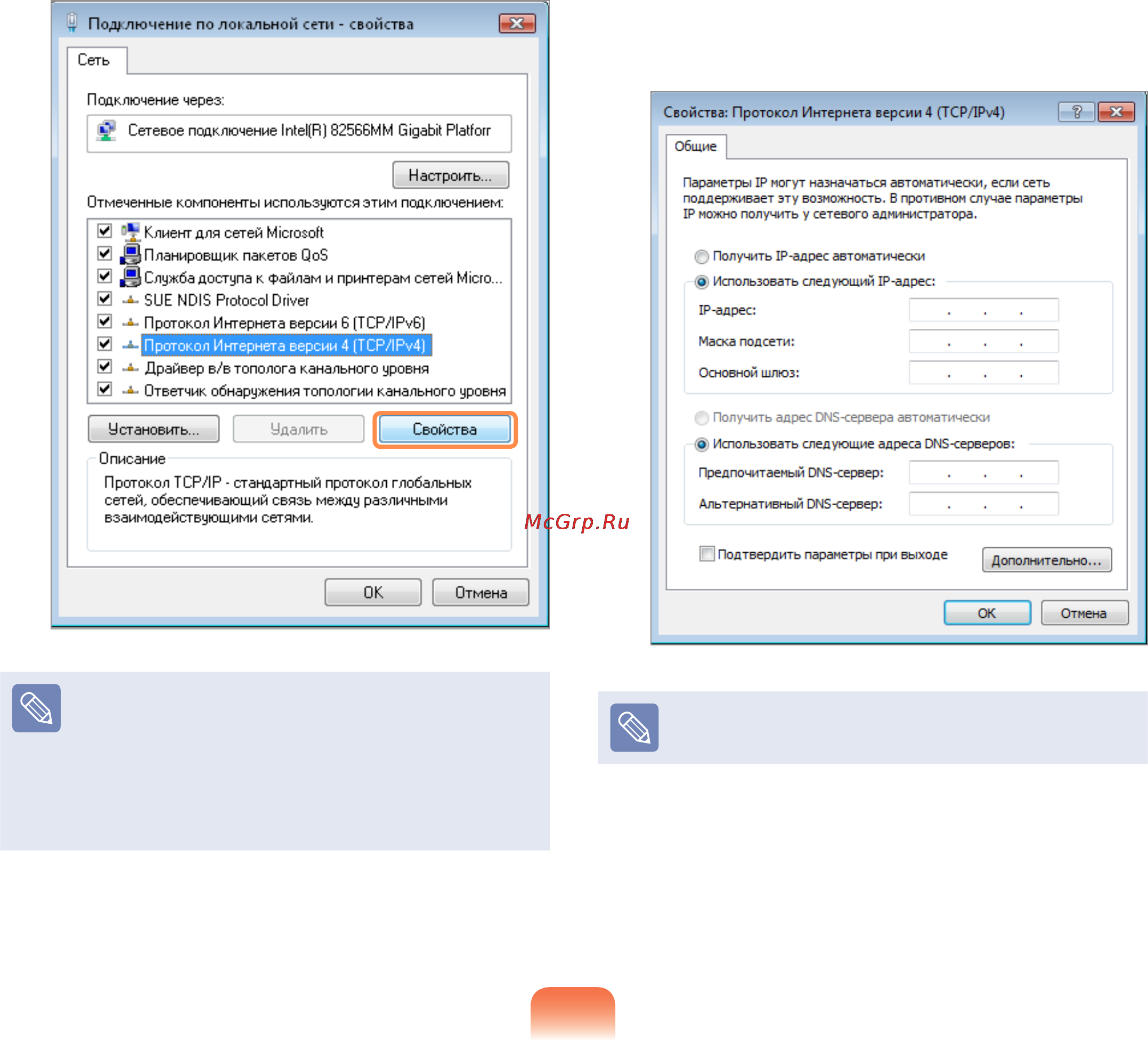 Samsung R525-JV05 Инструкция по эксплуатации онлайн [75/137] 14769