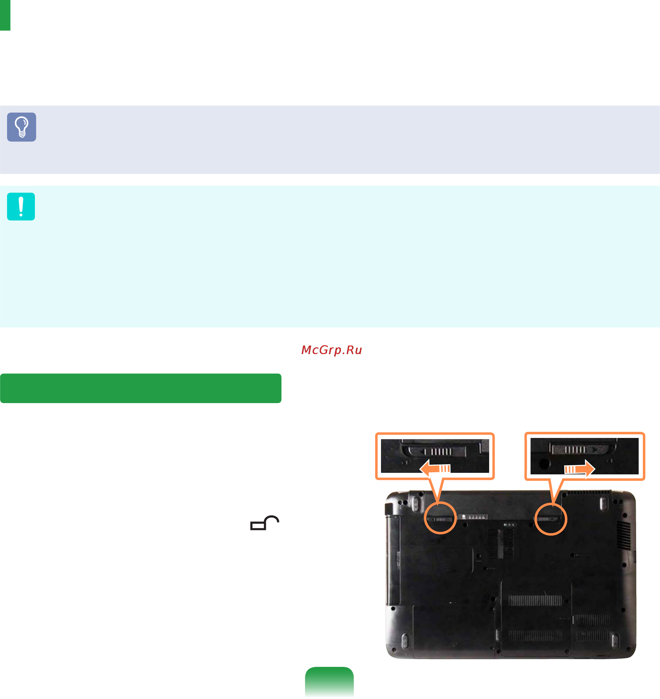 Samsung R525-JV05 [91/137] Батарея