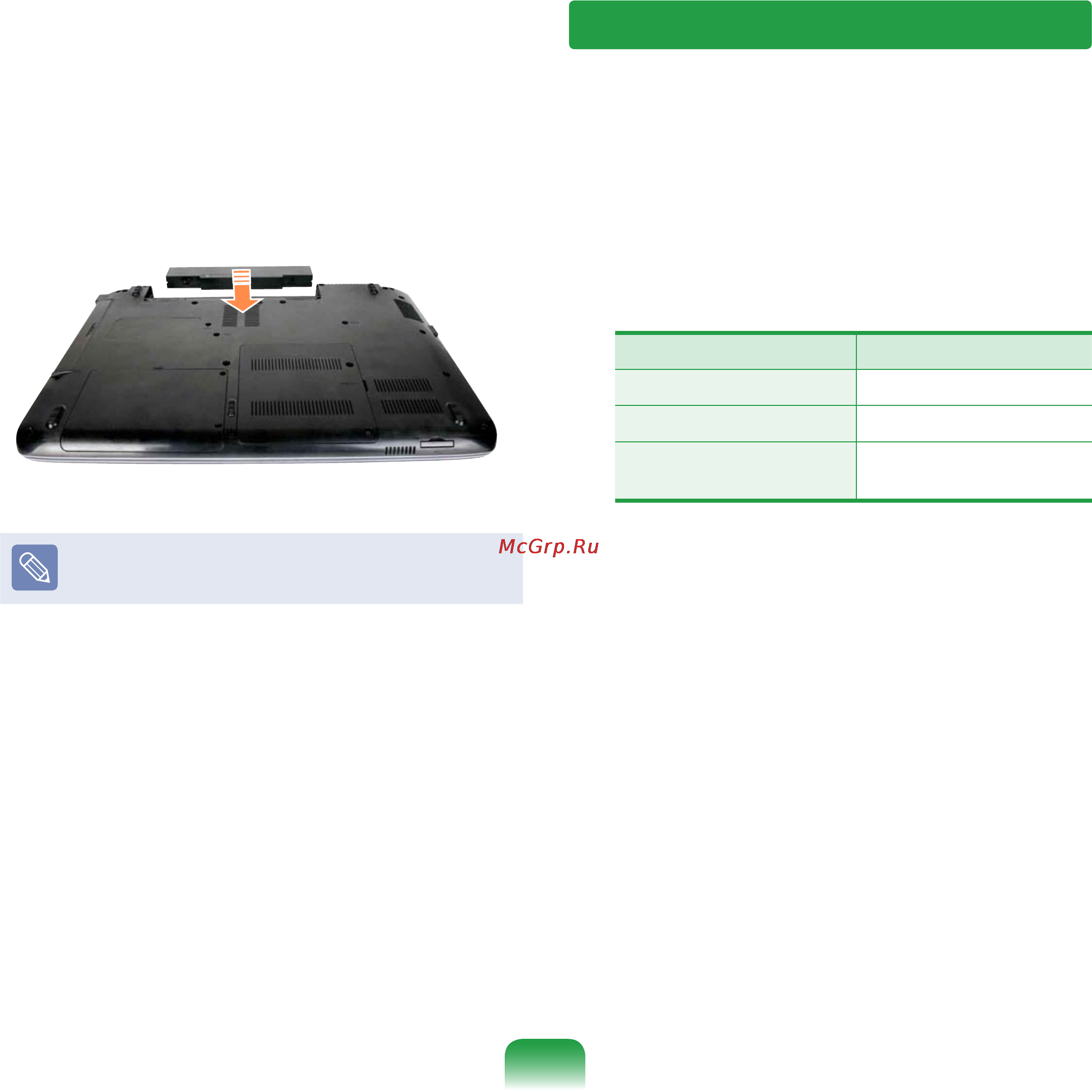 Samsung R525-JV05 [92/137] Зарядка батареи