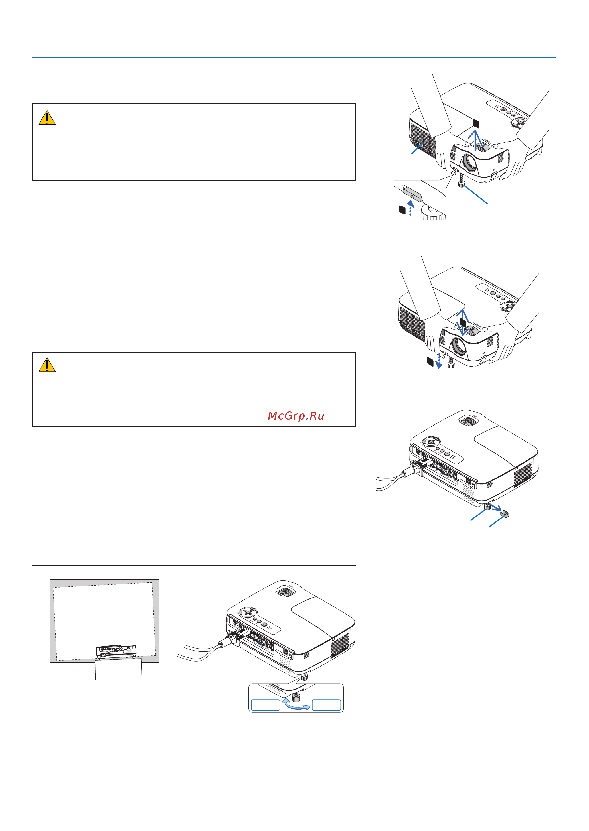 Nec V300X [33/107] Настройка ножки для регулирования наклона
