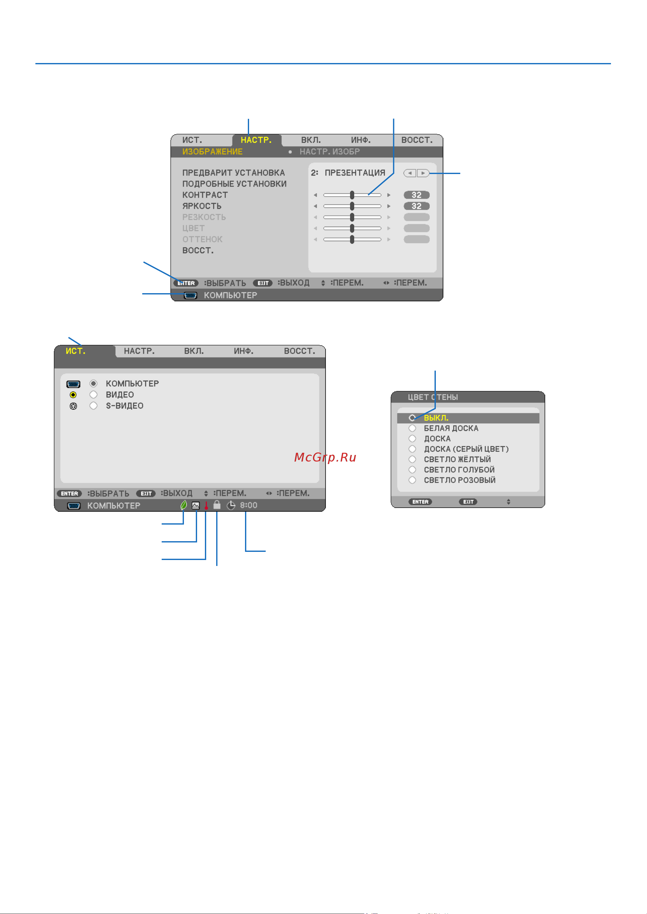 Nec V300X [62/107] Элементы меню