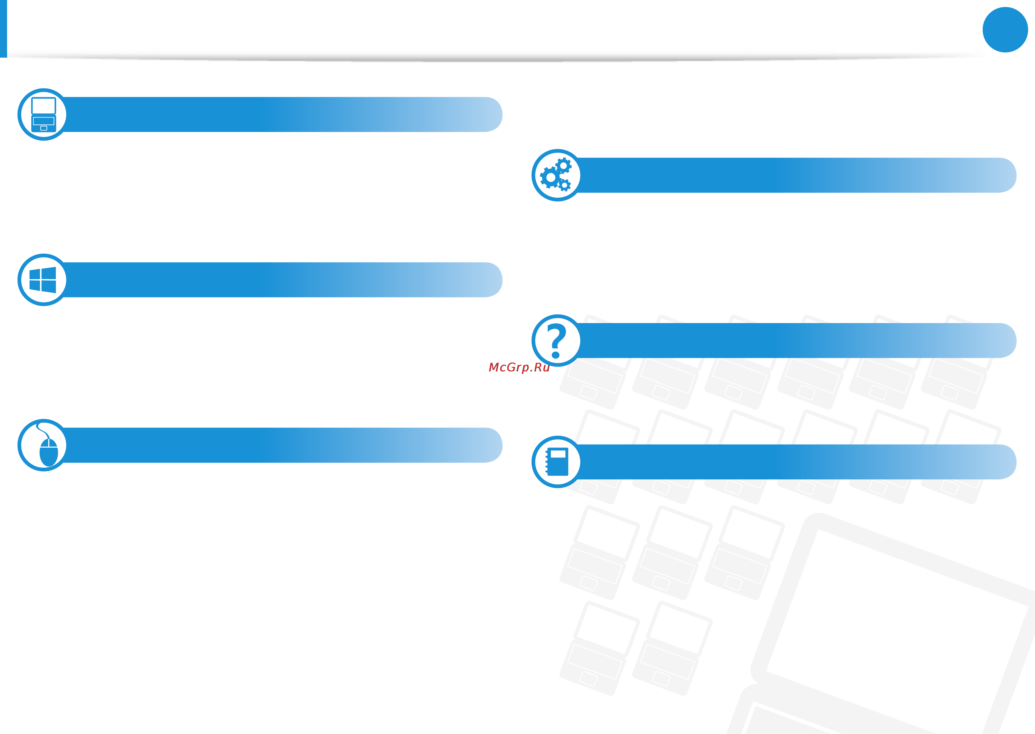Samsung RV520-A02 [2/133] Chapter 4 settings and upgrade