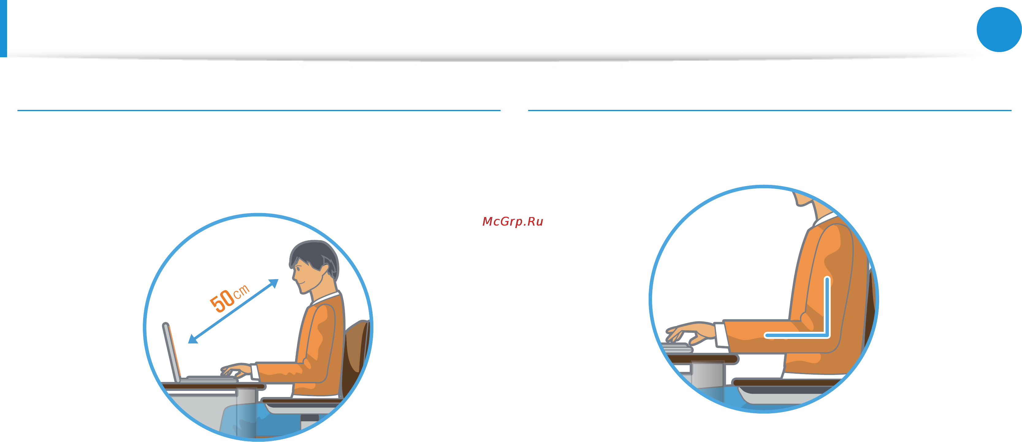 Samsung RV520-A02 [23/133] Proper posture during computer use