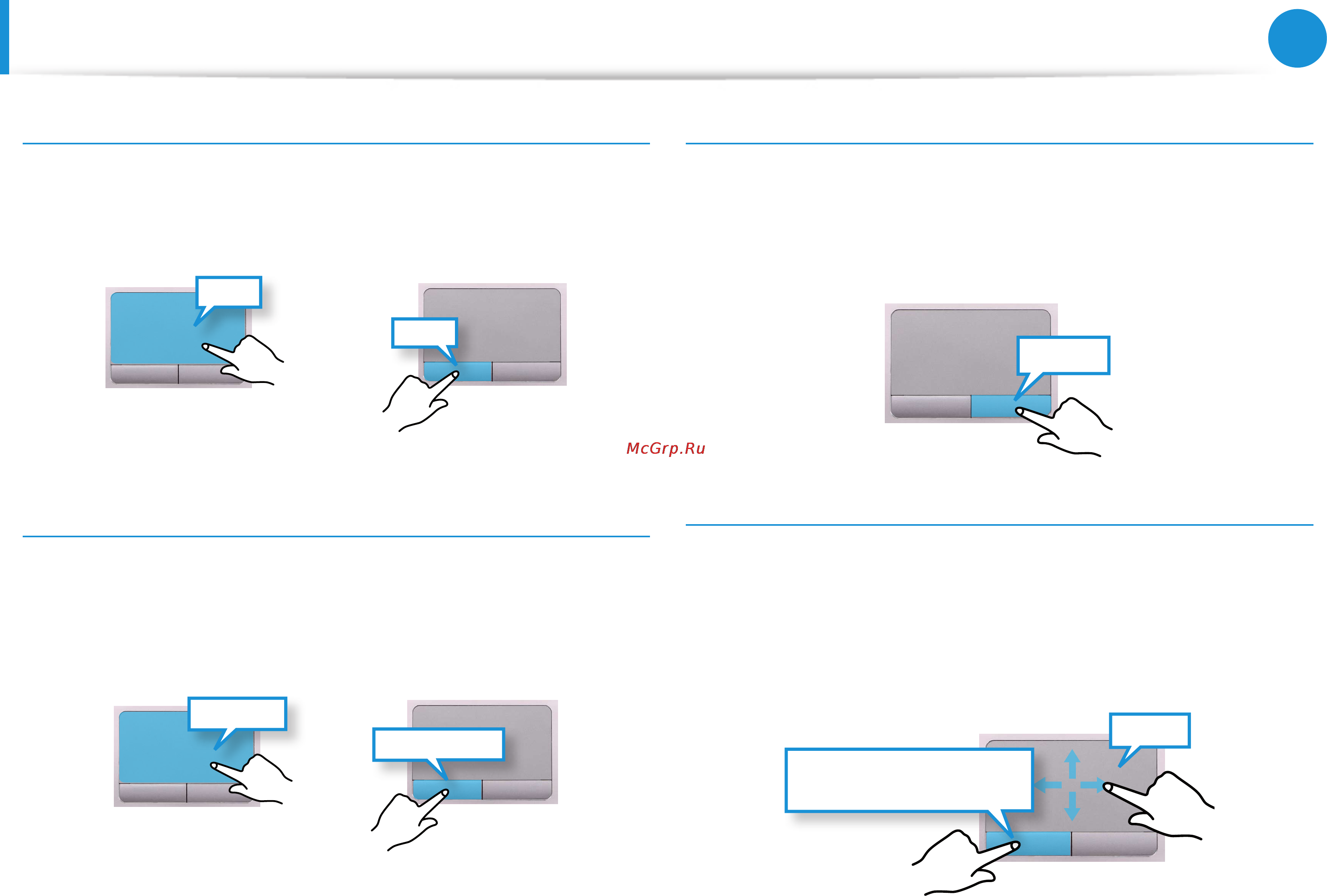 Samsung RV520-A02 [49/133] Touchpad