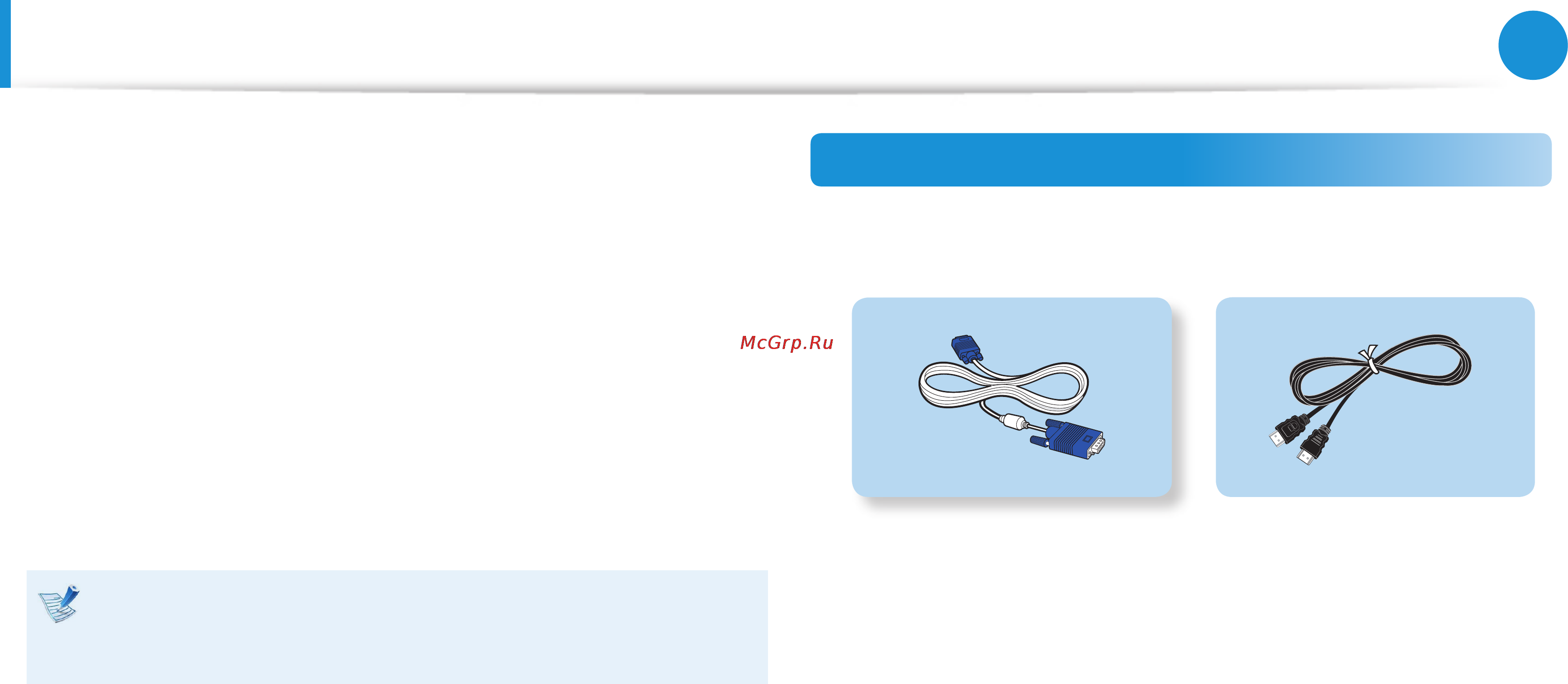 Samsung RV520-S04 [56/133] About the connection cable