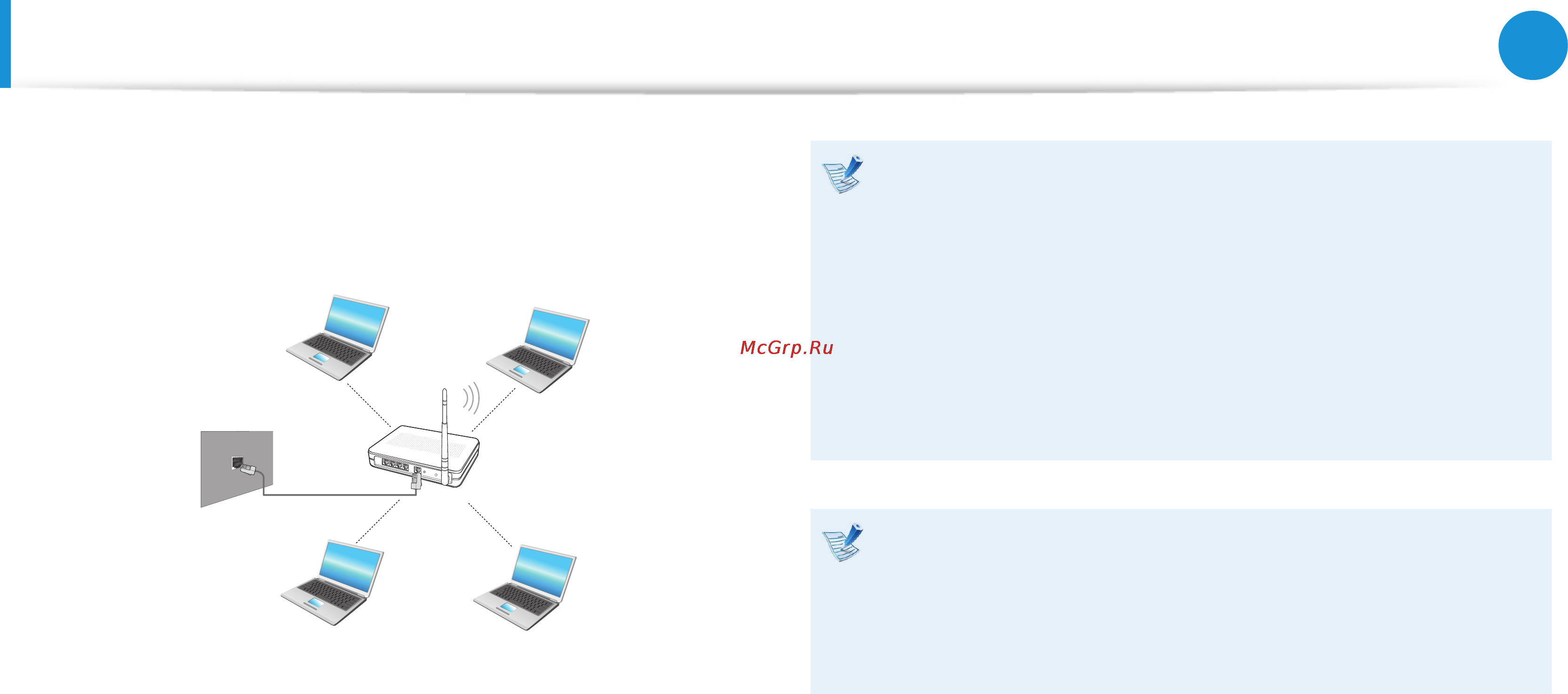 Samsung RV520-A02 [66/133] Wireless network optional