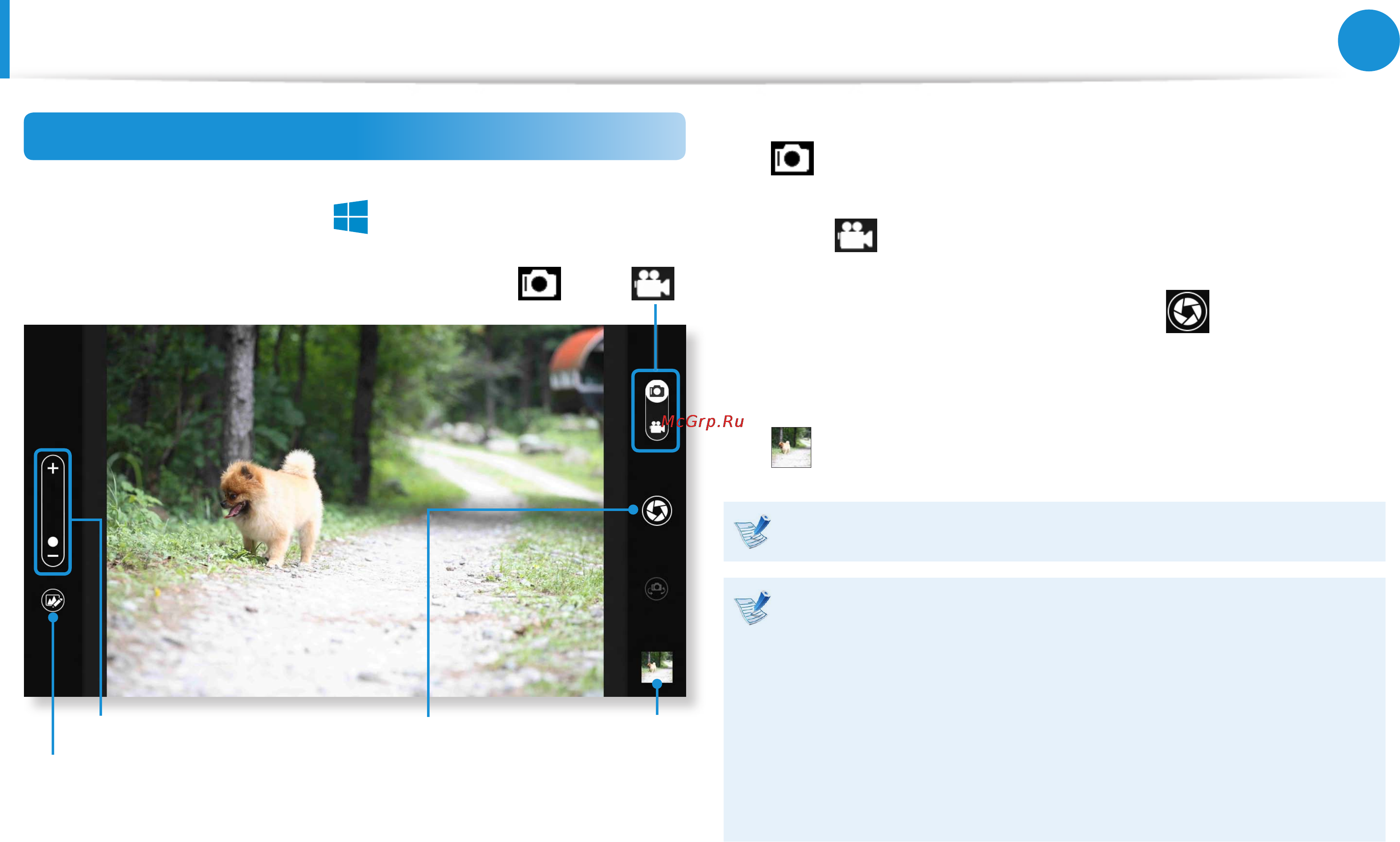 Samsung RV520-A02 [69/133] Using the multimedia app