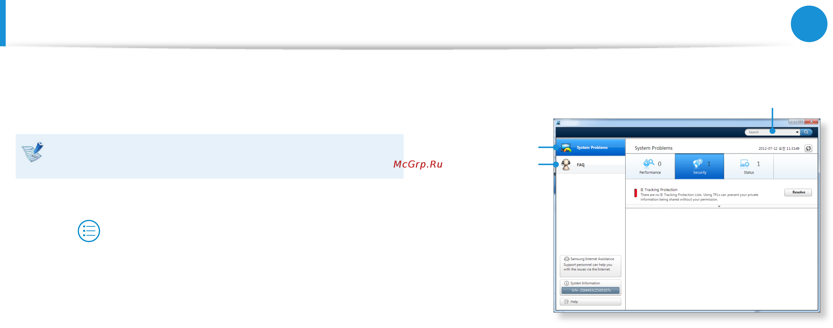 Samsung RV520-S04 [73/133] Diagnosing the computer status and troubleshooting