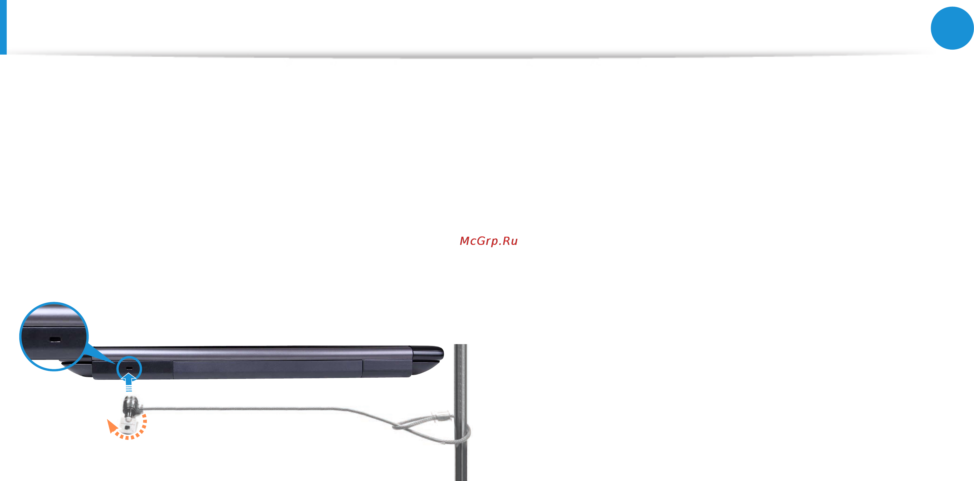 Samsung RV520-A02 [74/133] Using the security slot optional