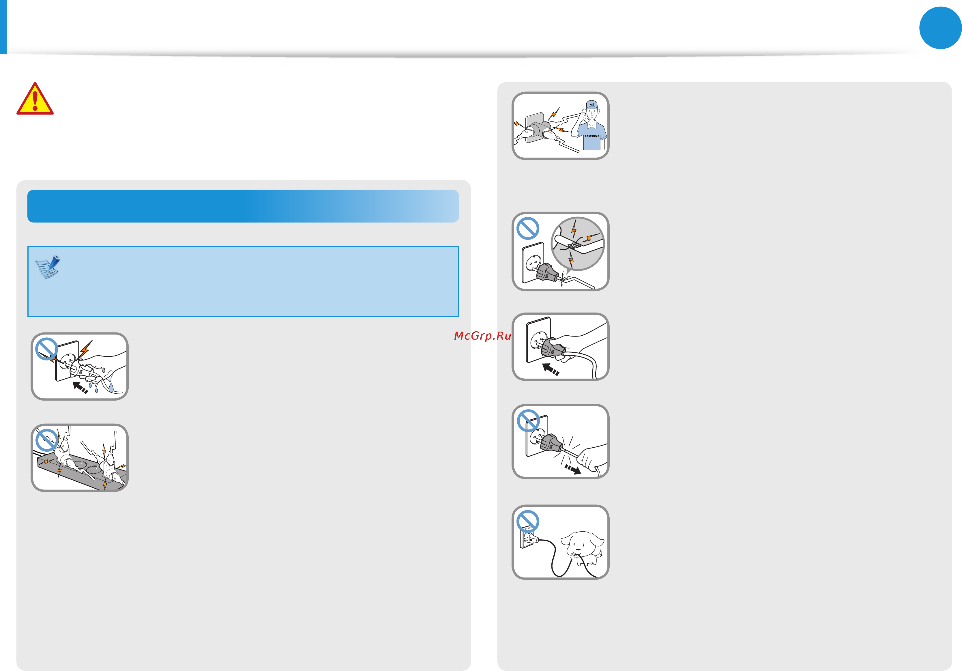 Samsung RV520-A02 [8/133] Safety precautions