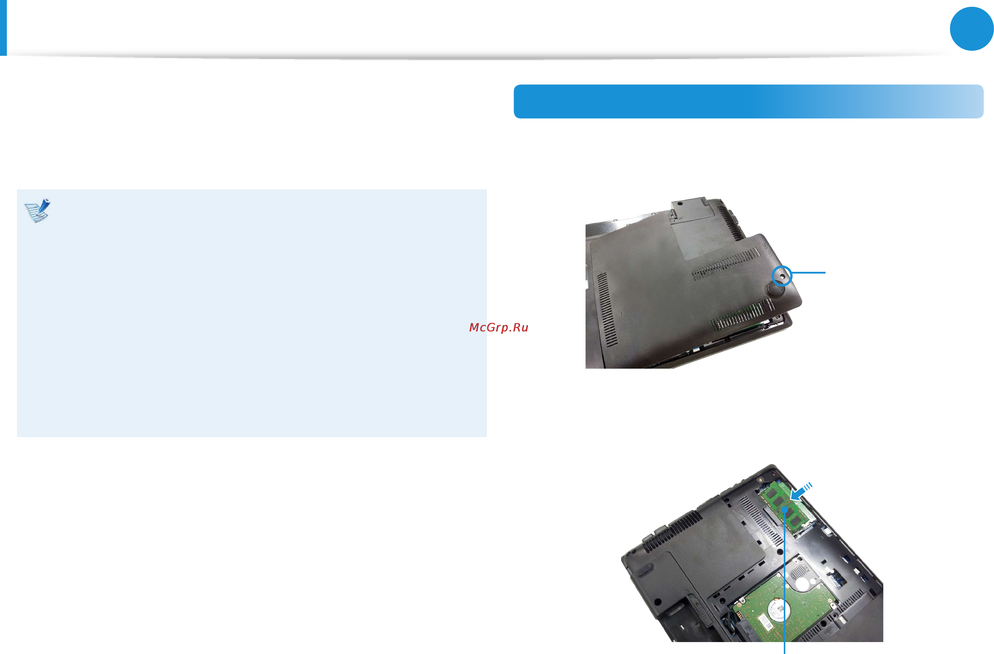 Samsung RV520-A02 [82/133] Upgrading memory