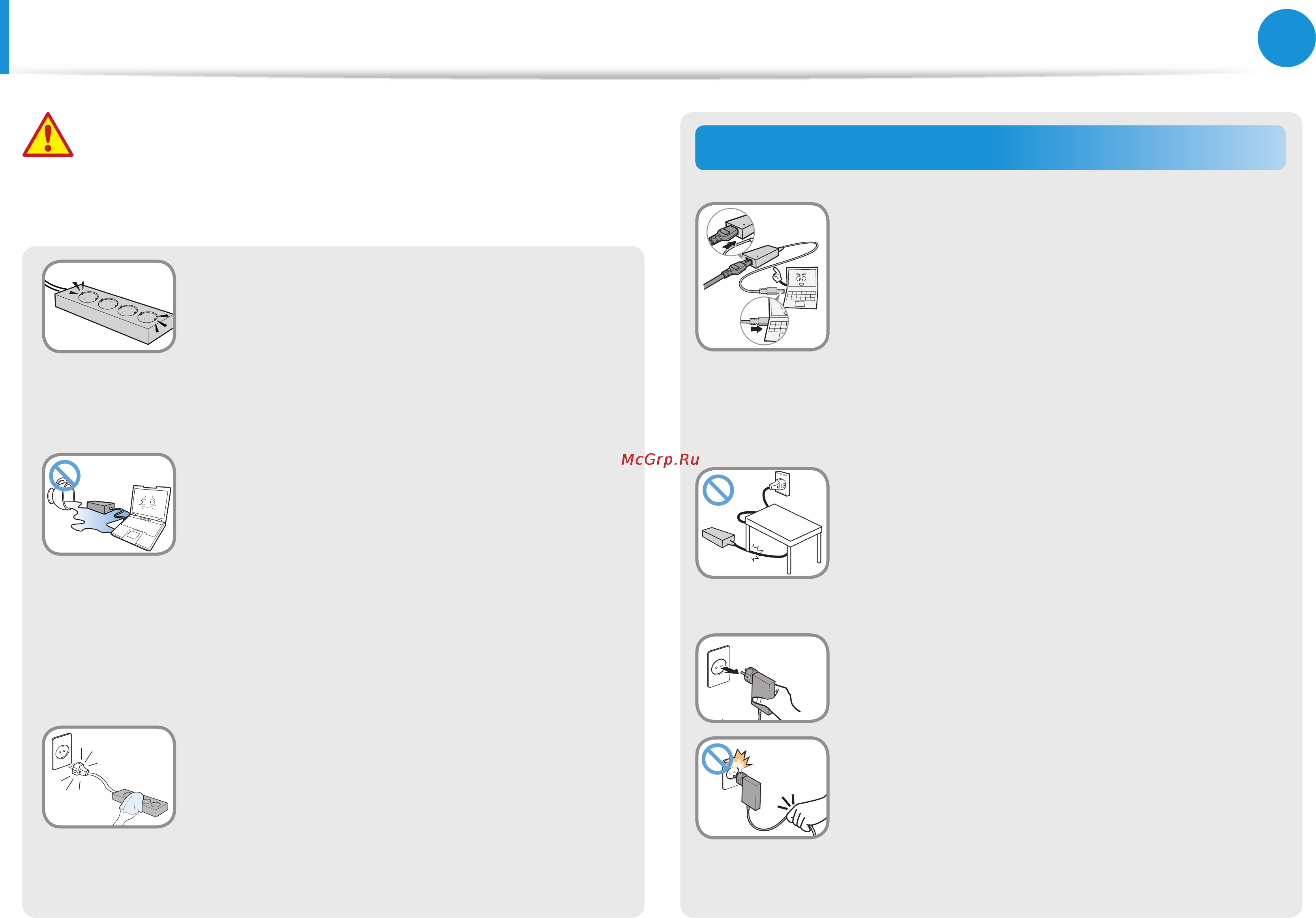 Samsung RV520-A02 [9/133] Safety precautions