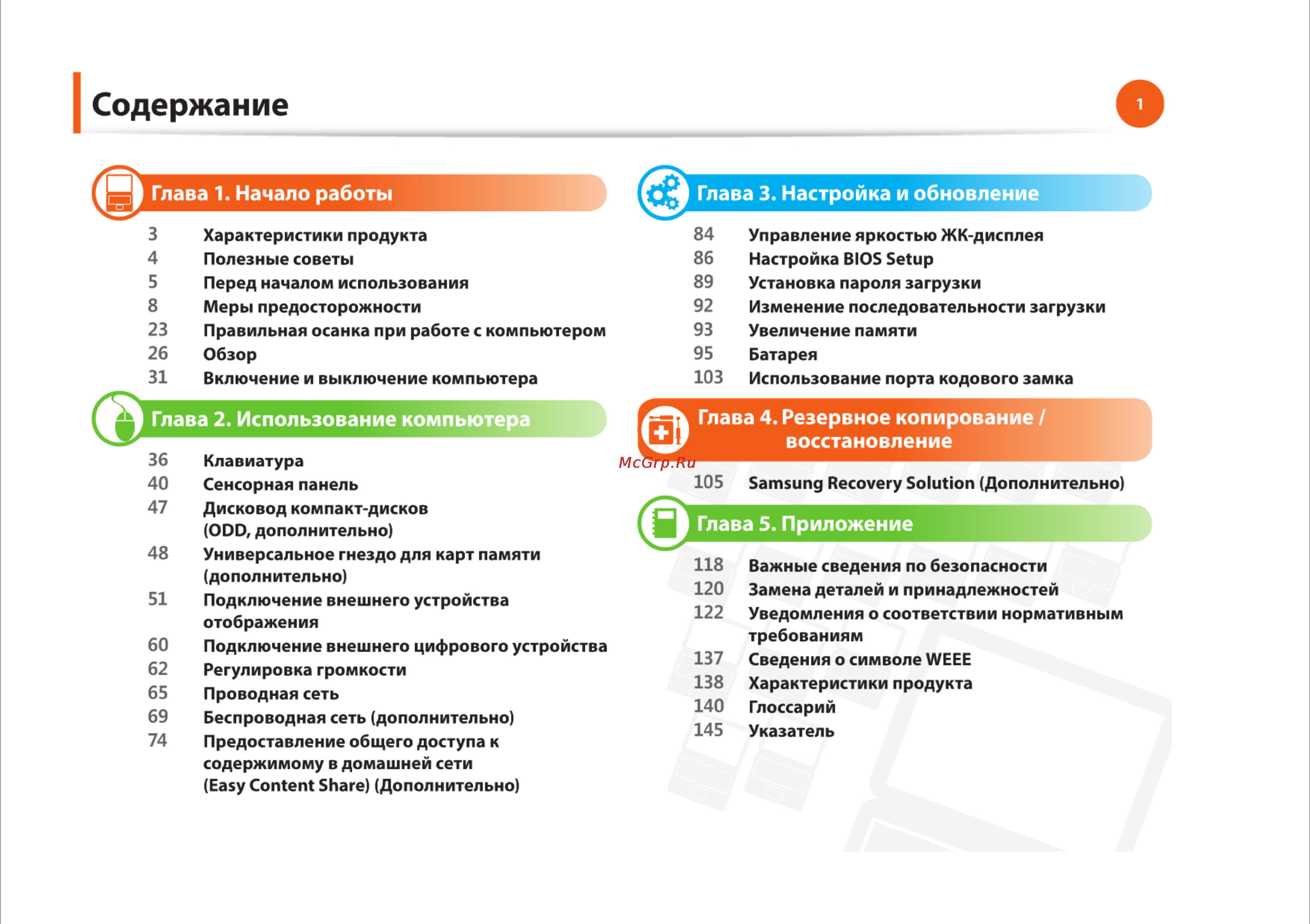 Samsung RC710-S03 Инструкция по эксплуатации онлайн