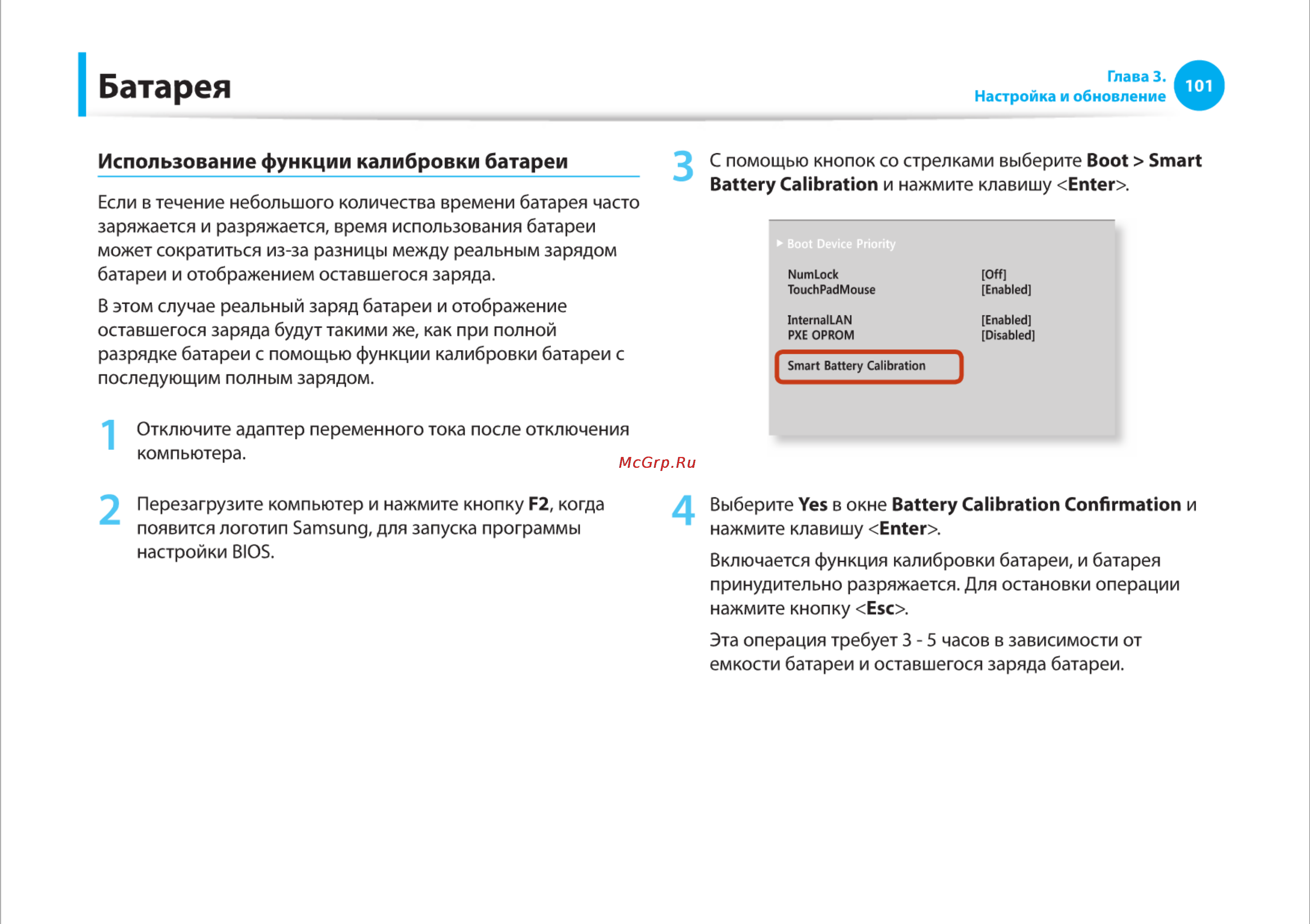 Samsung RC710-S03 [101/145] Батарея