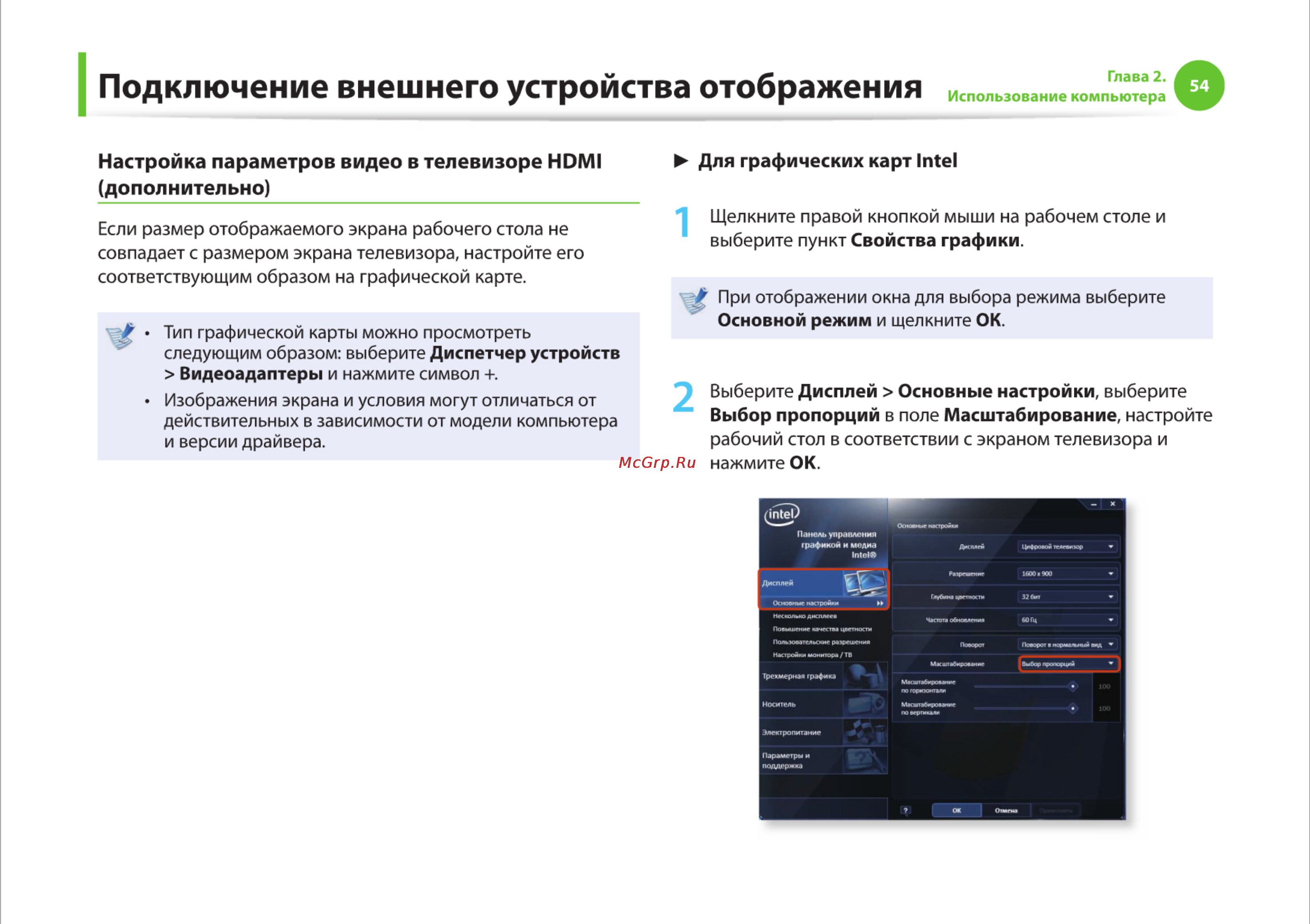Samsung RC710-S03 [54/145] Подключение внешнего устройства отображения
