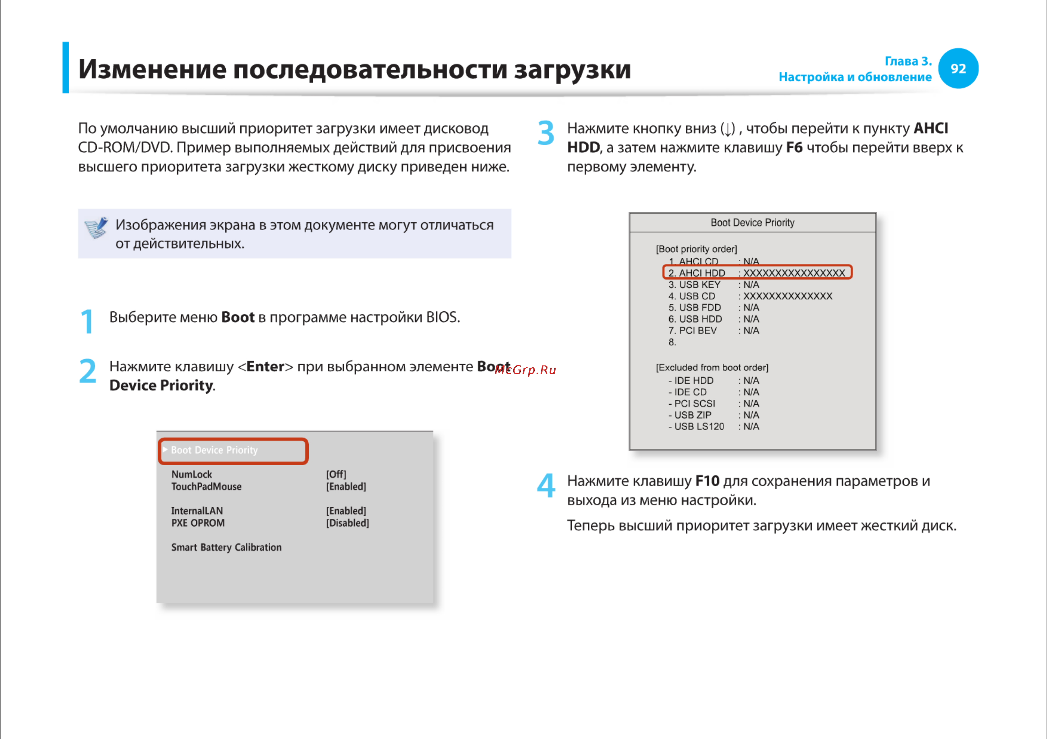 Samsung RC710-S03 [92/145] Изменение последовательности загрузки