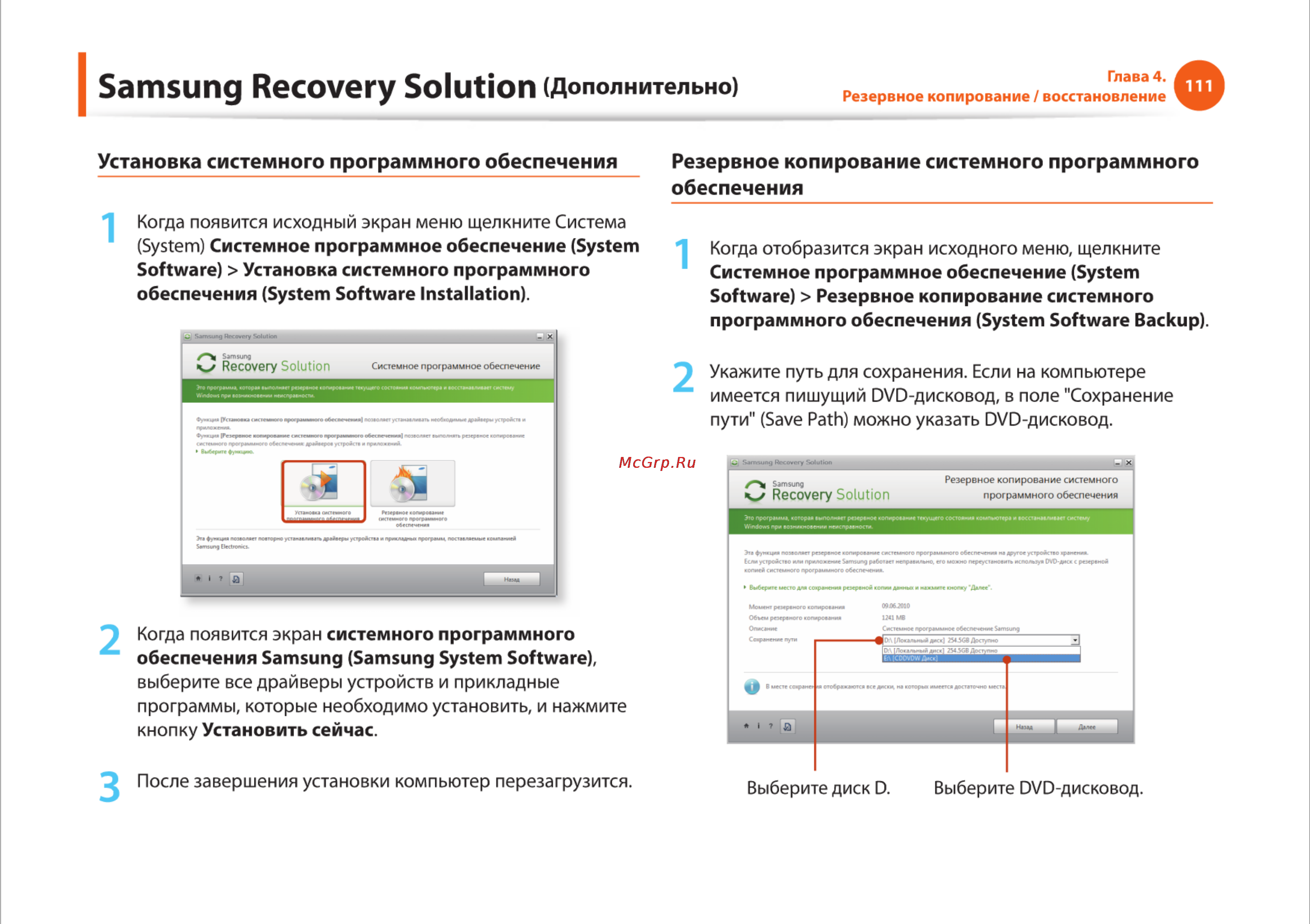 Samsung R525-JT09 [111/142] Samsung recovery solution