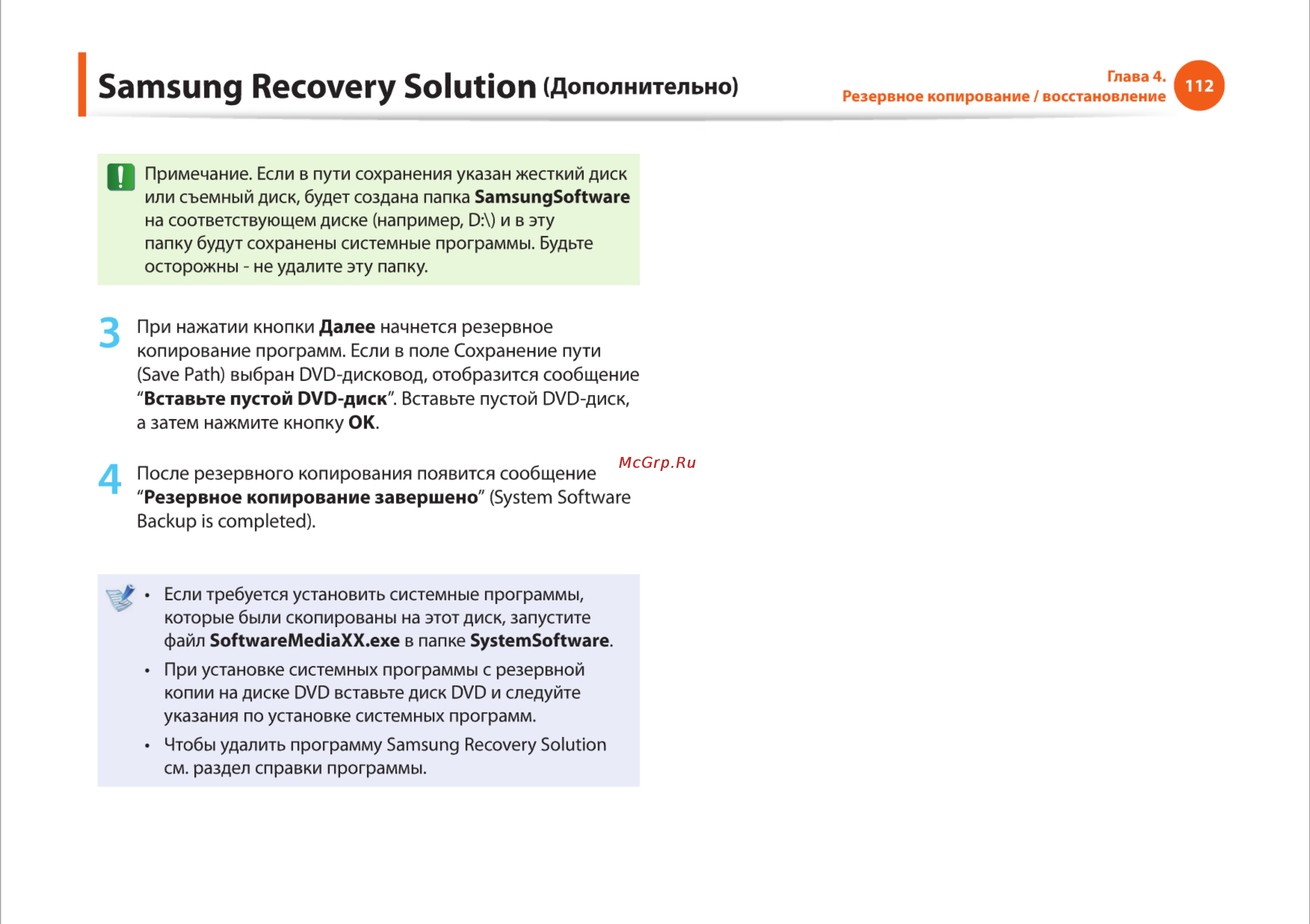 Samsung R525-JT09 [112/142] Samsung recovery solution