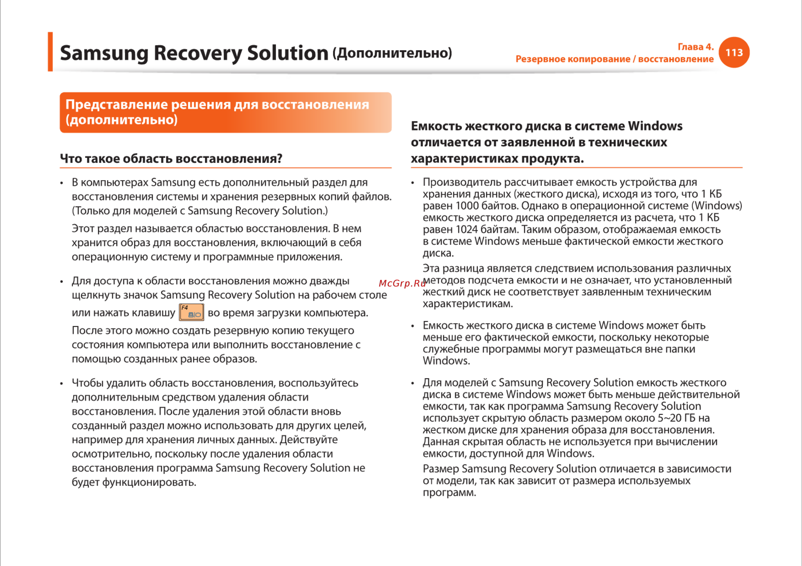 Samsung R525-JT09 [113/142] Samsung recovery solution