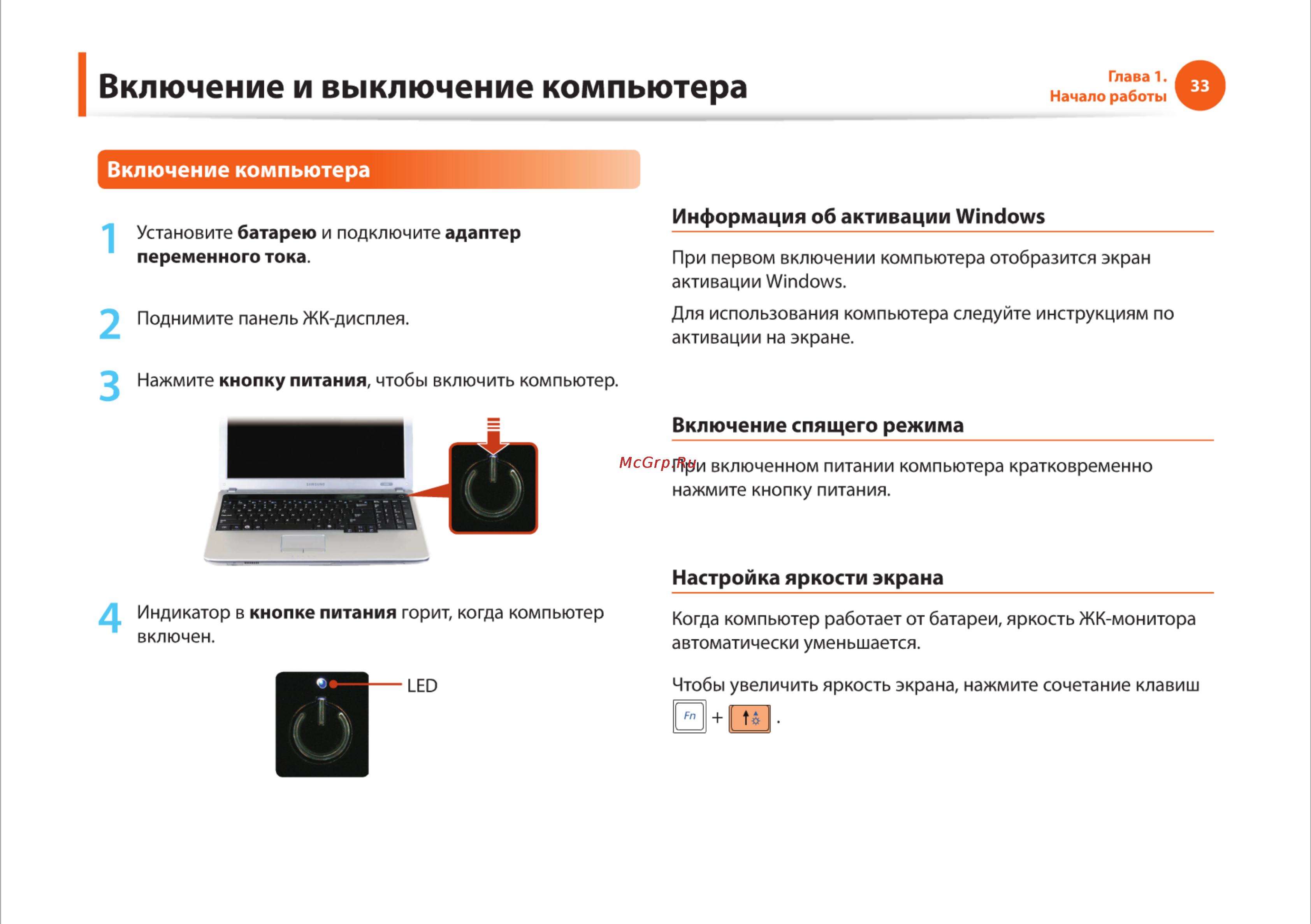 Как вывести кнопку включения компьютера на стол