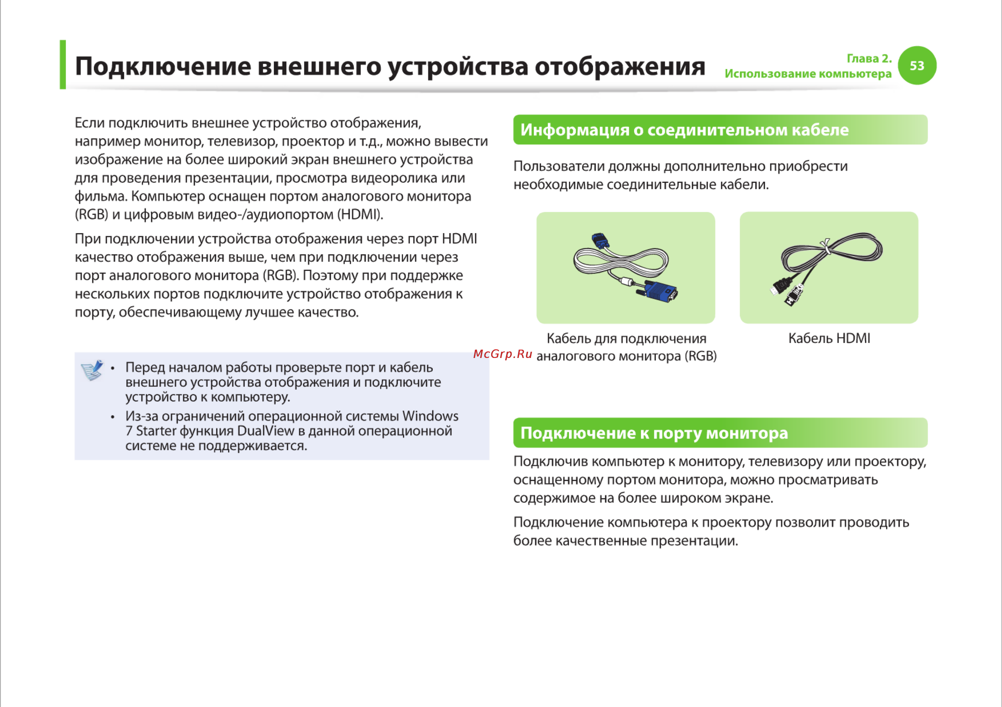Samsung R525-JT09 [53/142] Подключение внешнего устройства отображения