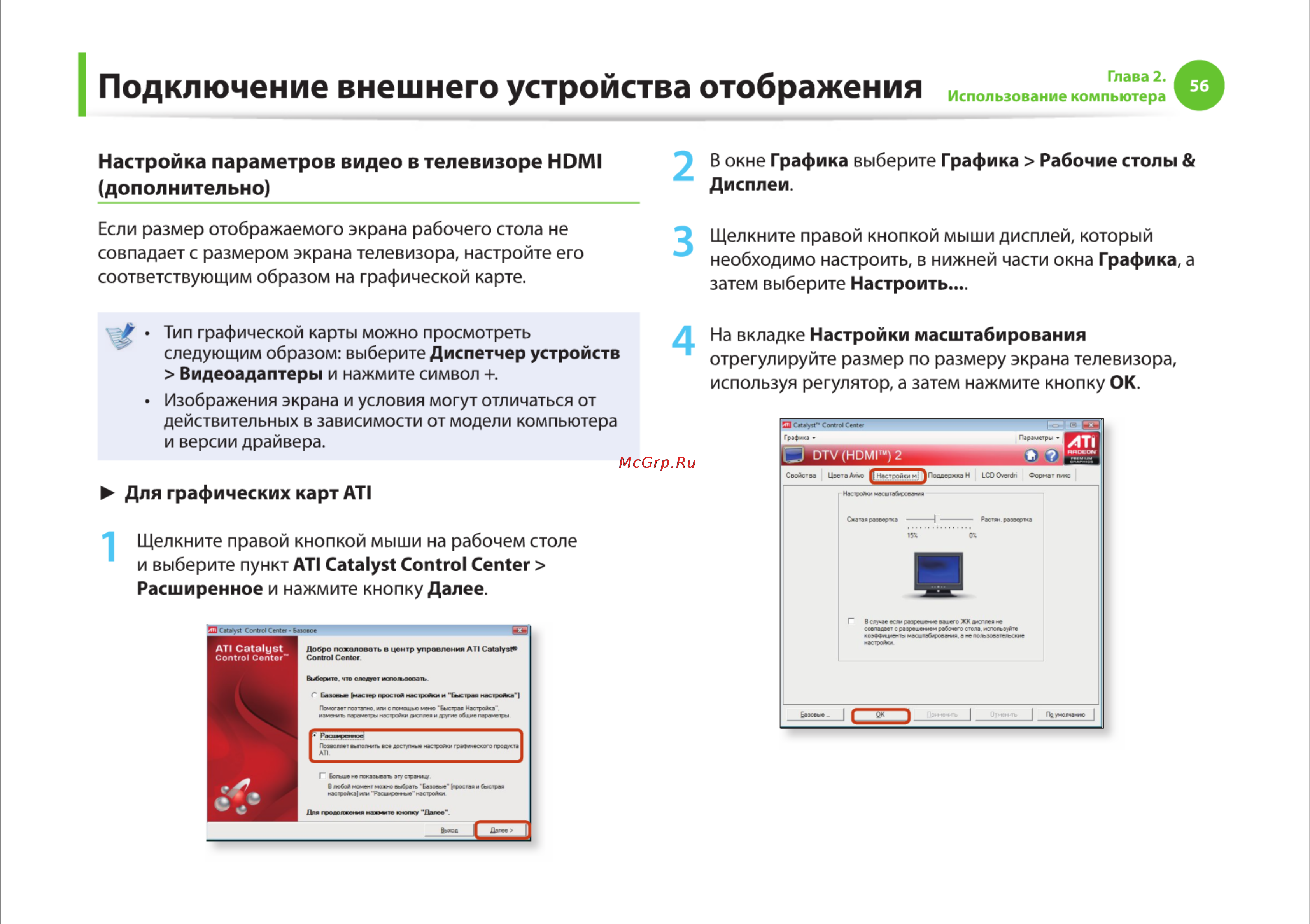 Samsung R525-JT09 [56/142] Подключение внешнего устройства отображения