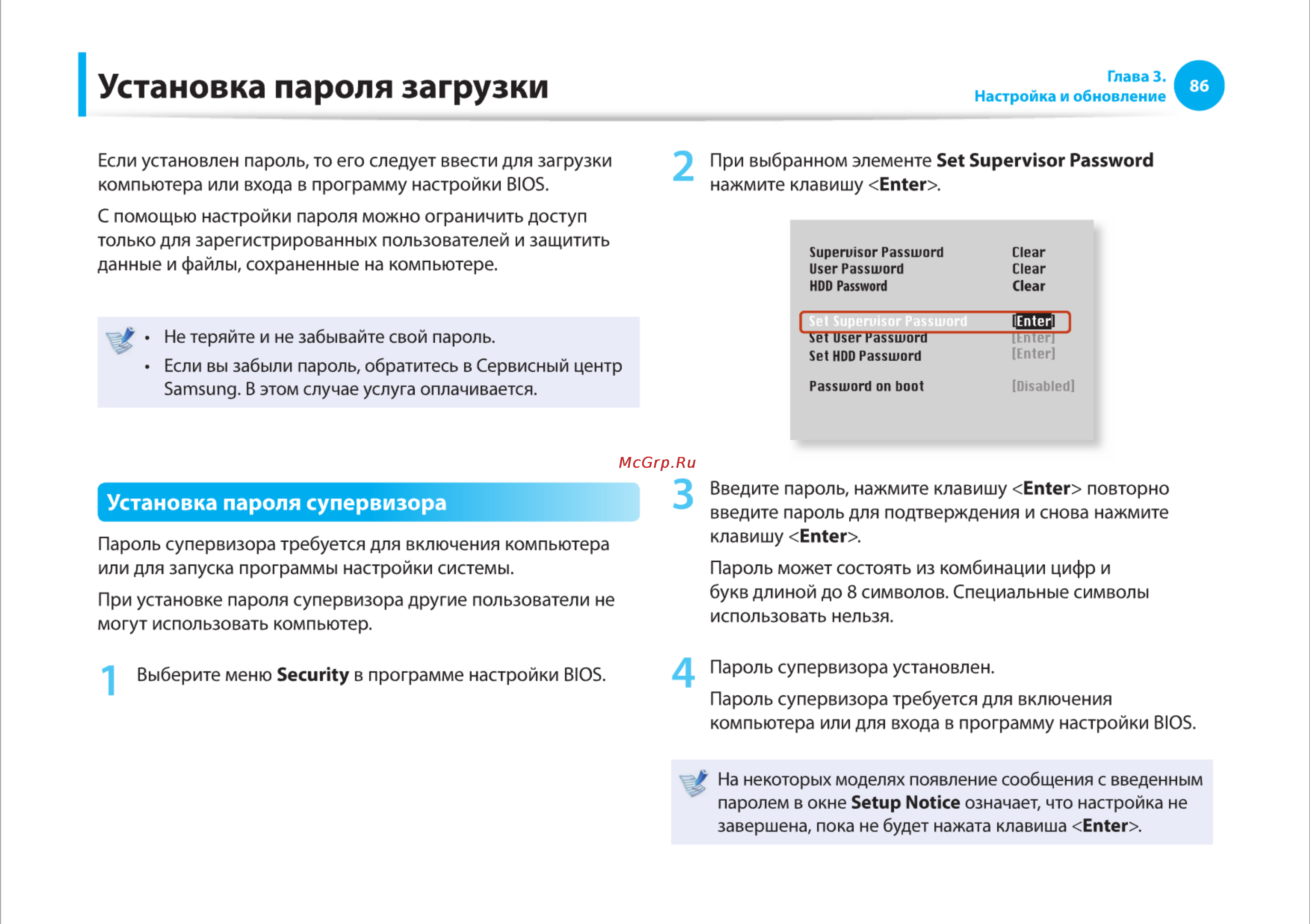 Samsung R525-JT09 [86/142] Установка пароля загрузки