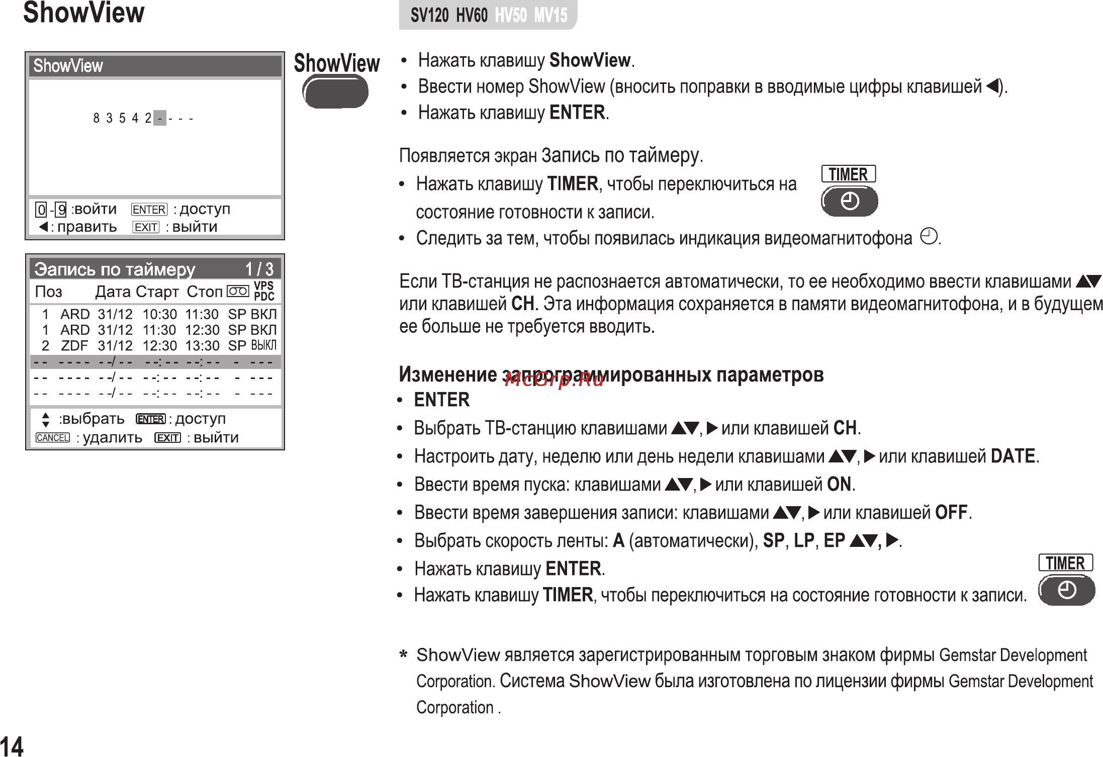 Panasonic NV-HV50 Инструкция по эксплуатации онлайн [14/32] 14963