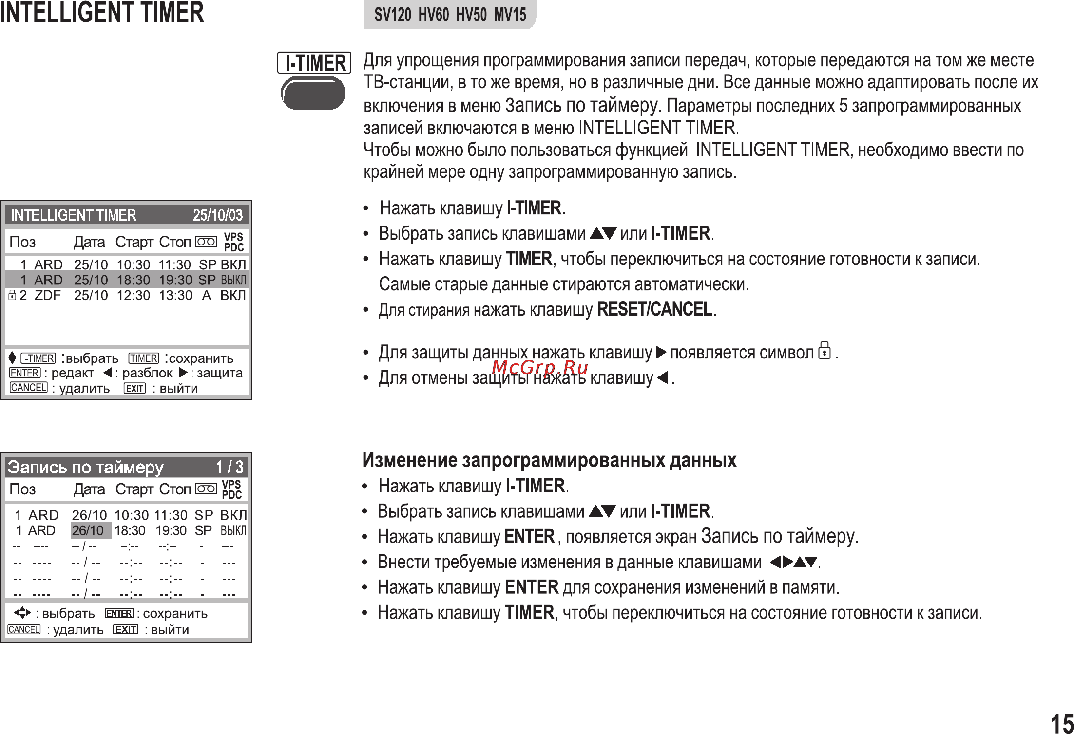 Panasonic NV-SV120 Инструкция по эксплуатации онлайн [15/32] 14791