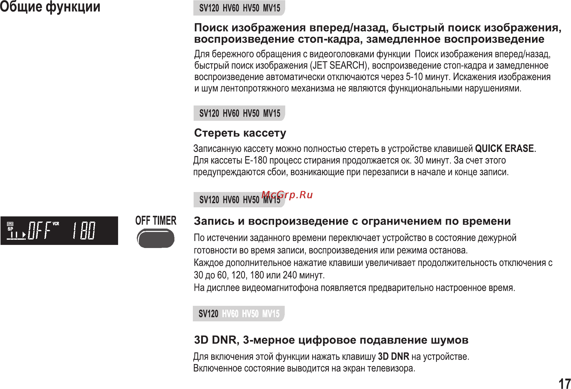 Panasonic NV-HV50 Инструкция по эксплуатации онлайн [17/32] 14963