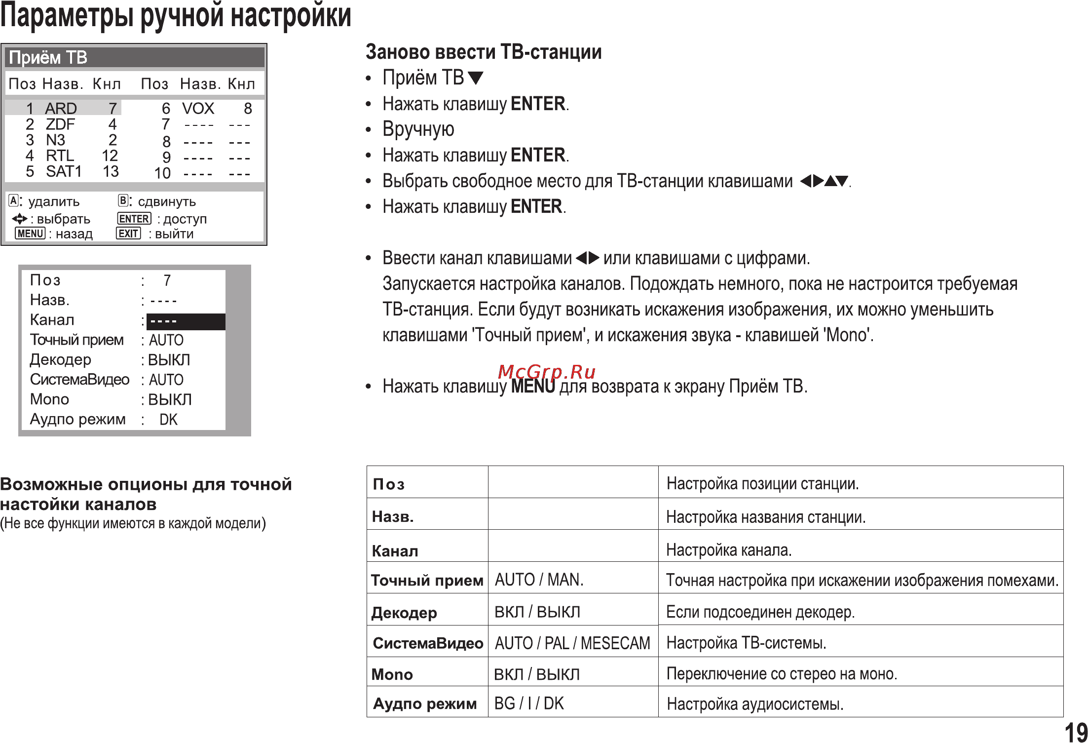 Panasonic NV-HV50 Инструкция по эксплуатации онлайн [19/32] 14963