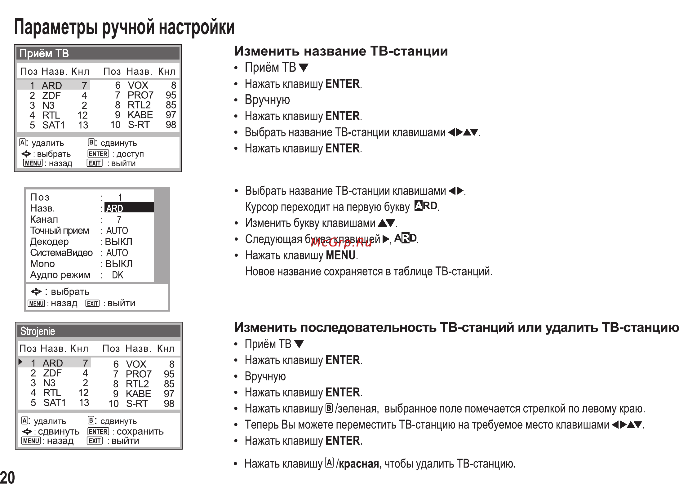 Panasonic NV-HV50 Инструкция по эксплуатации онлайн [20/32] 14963